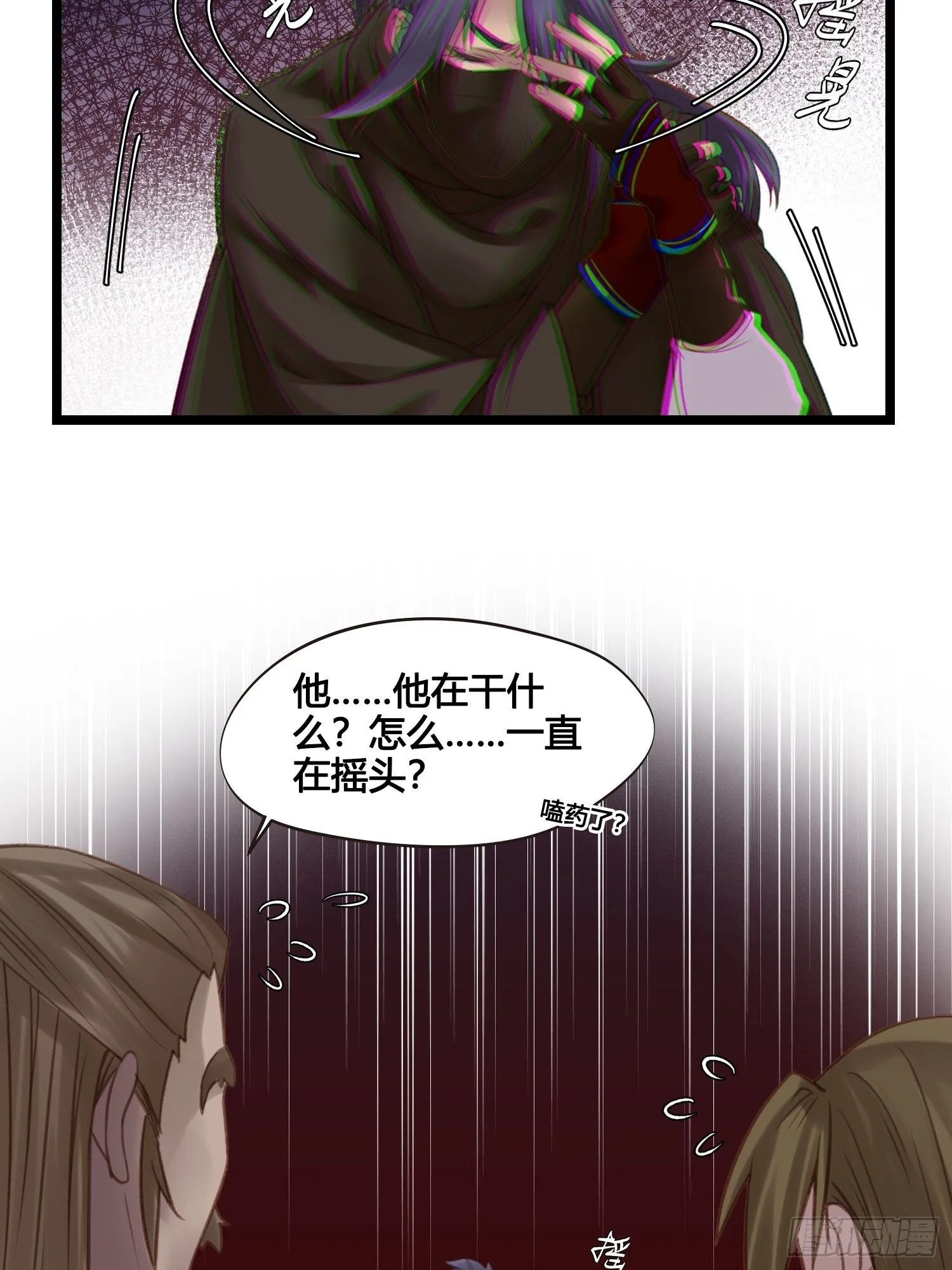 第022话 这不是我的地盘？ 第28页