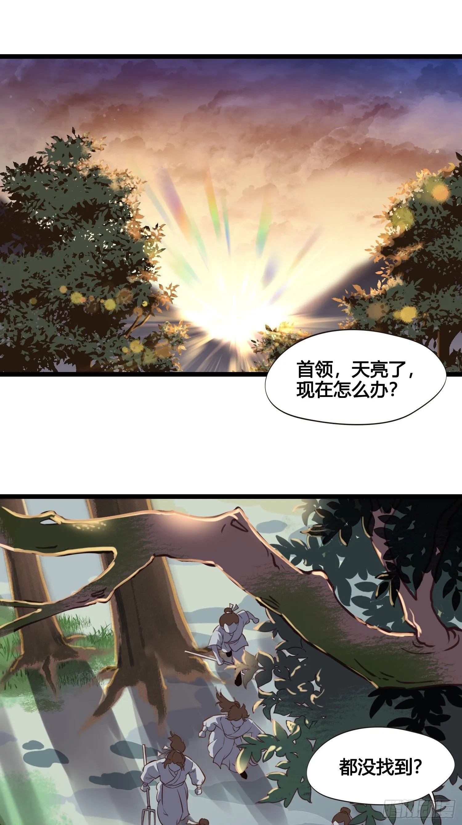 第022话 这不是我的地盘？ 第36页