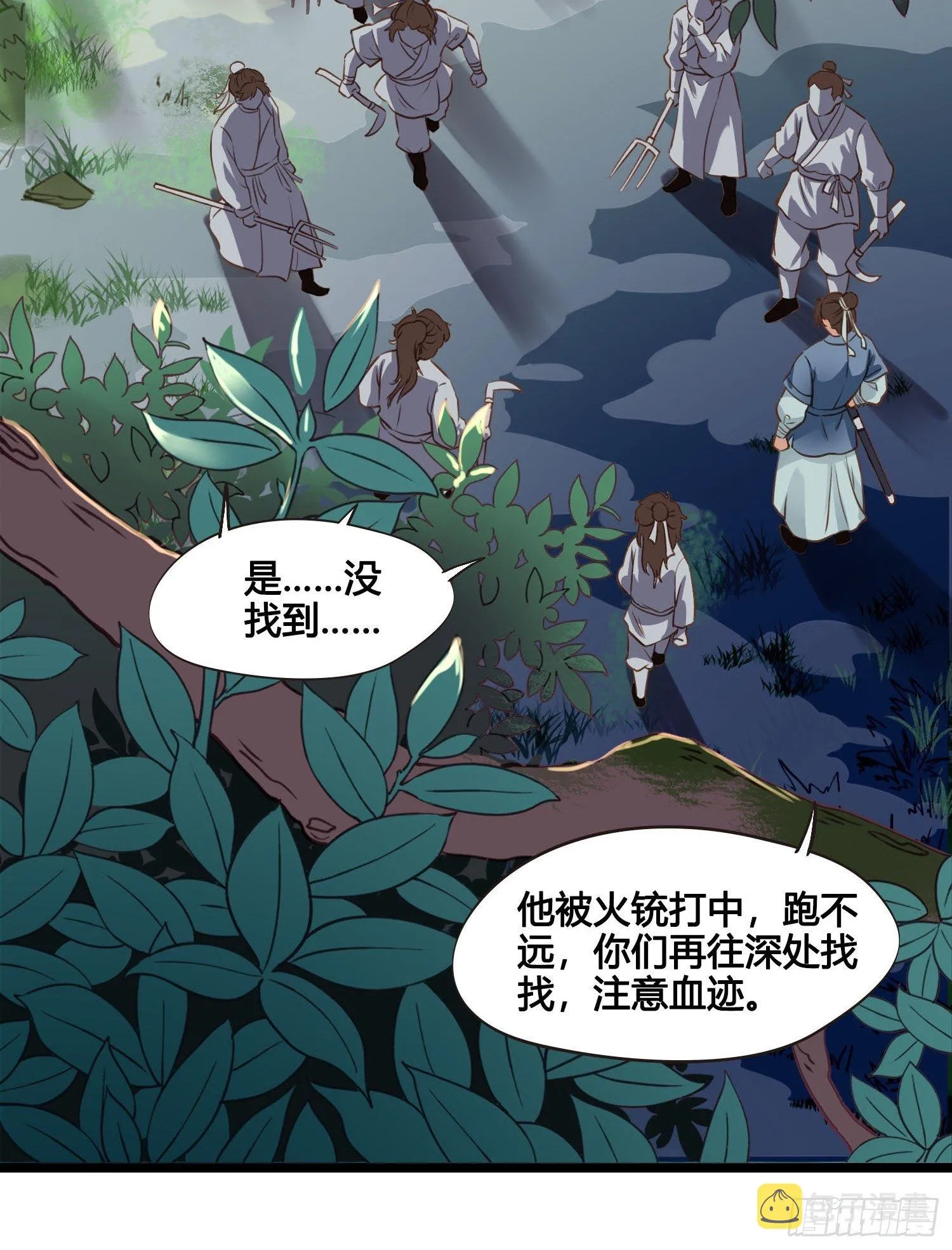 第022话 这不是我的地盘？ 第37页