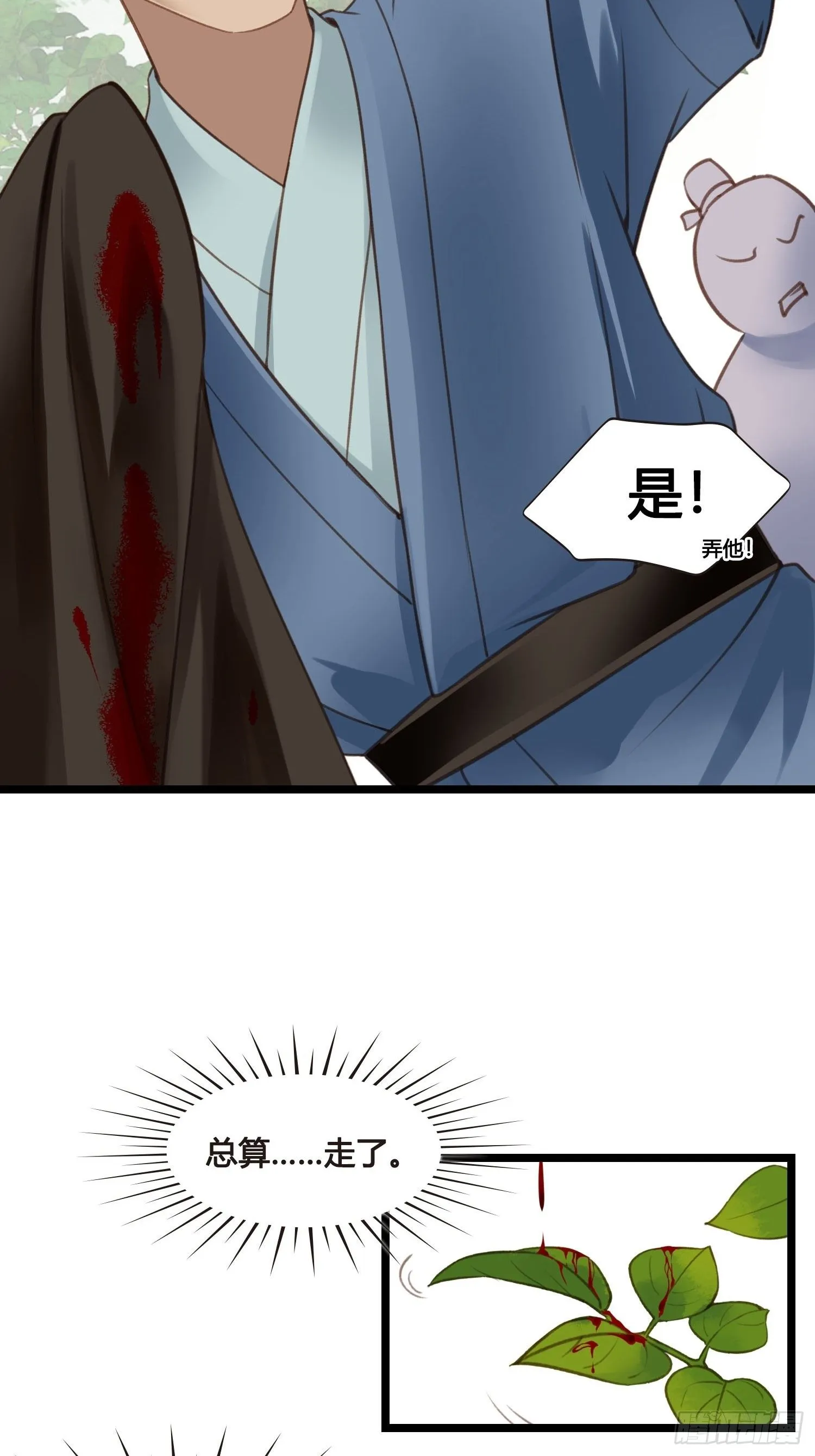第022话 这不是我的地盘？ 第40页