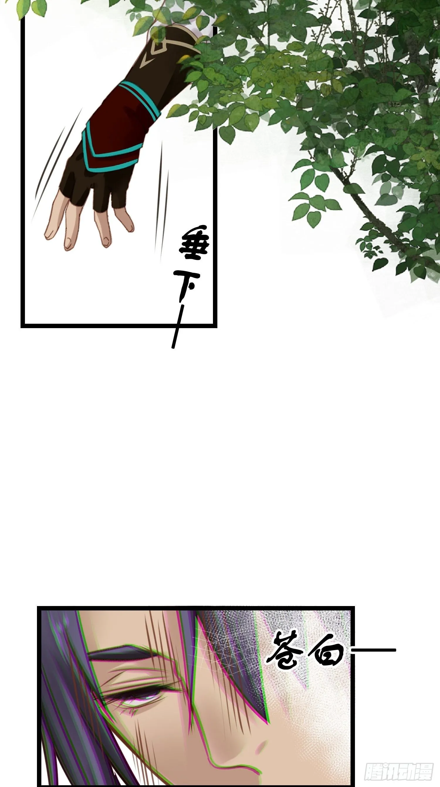第022话 这不是我的地盘？ 第42页