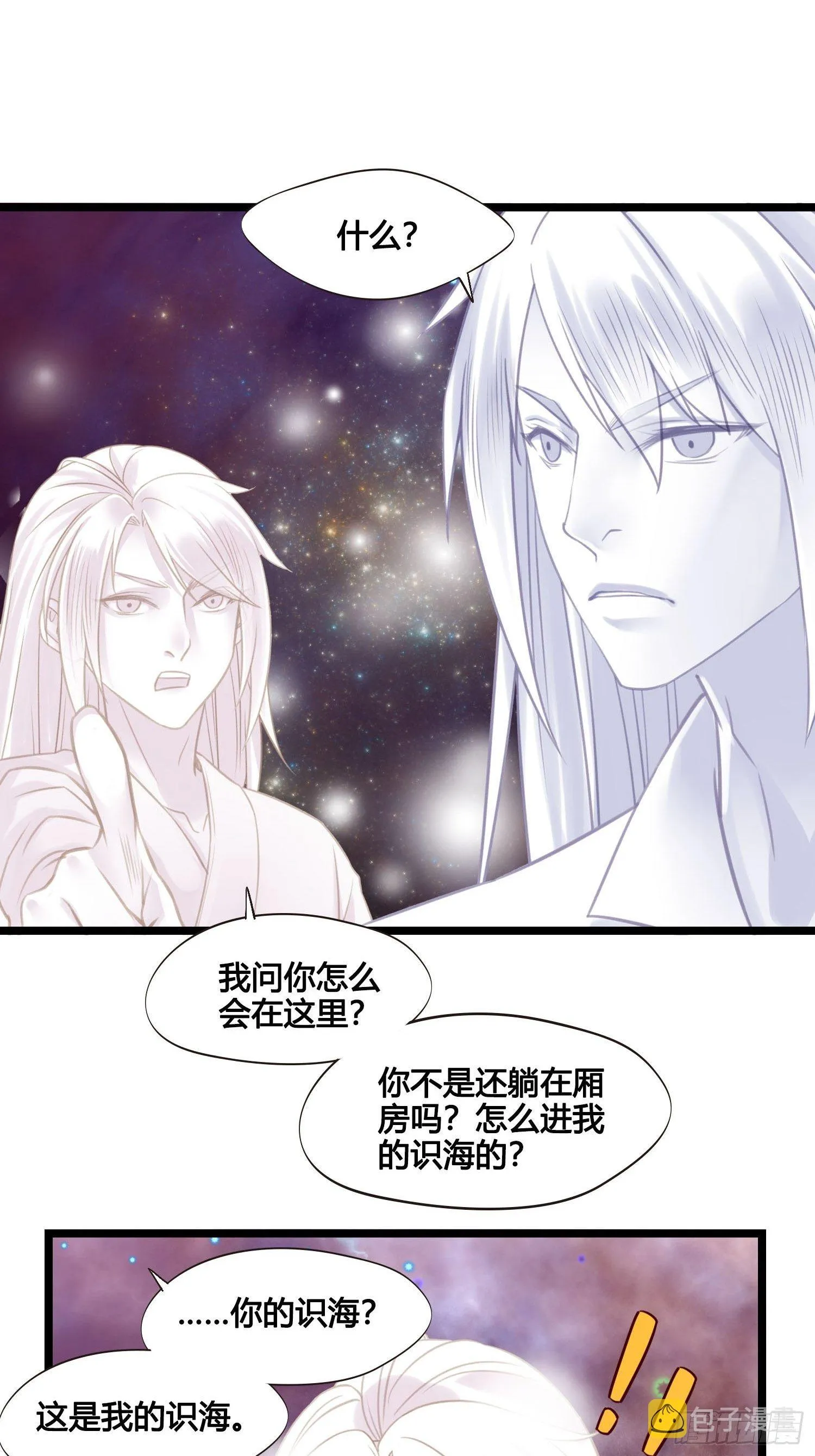 第022话 这不是我的地盘？ 第46页