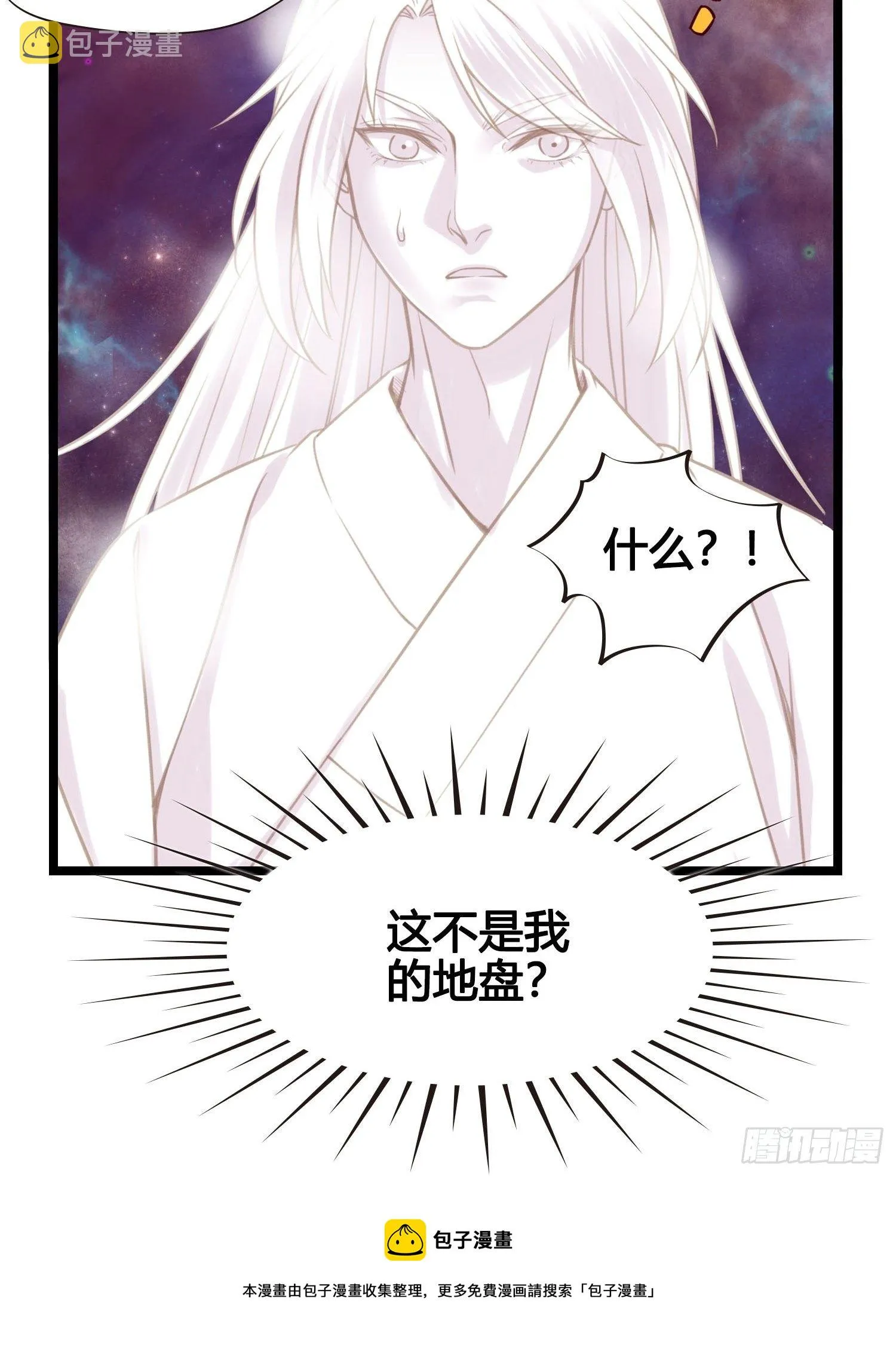 第022话 这不是我的地盘？ 第47页