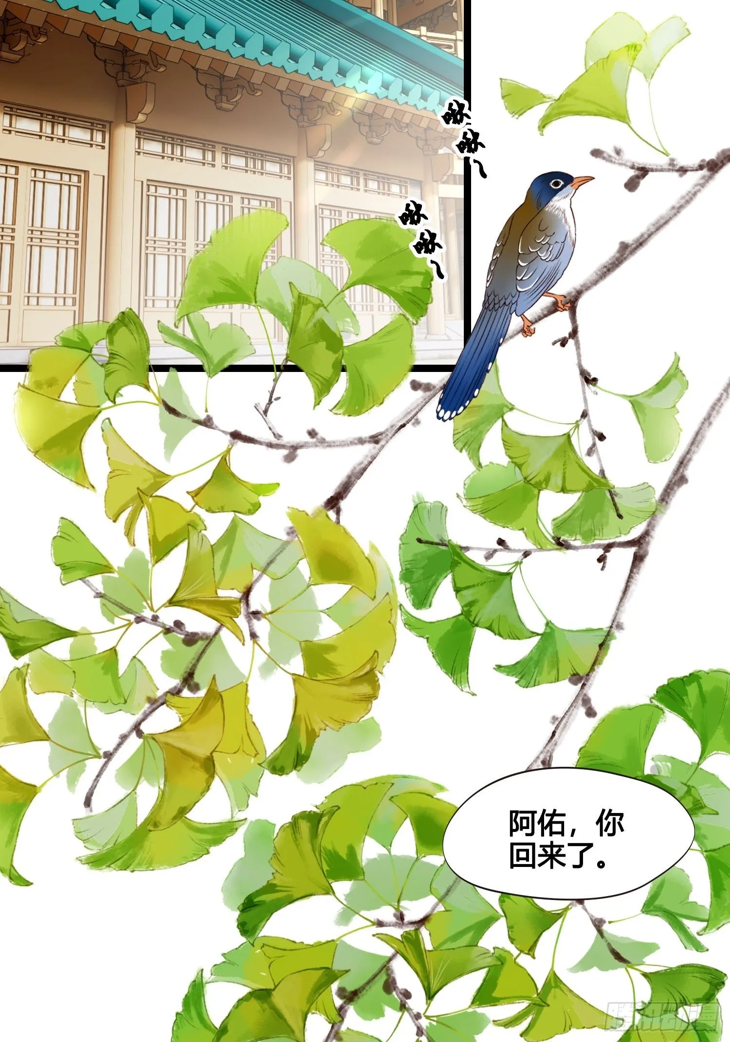 第024话 居然失忆了？ 第11页