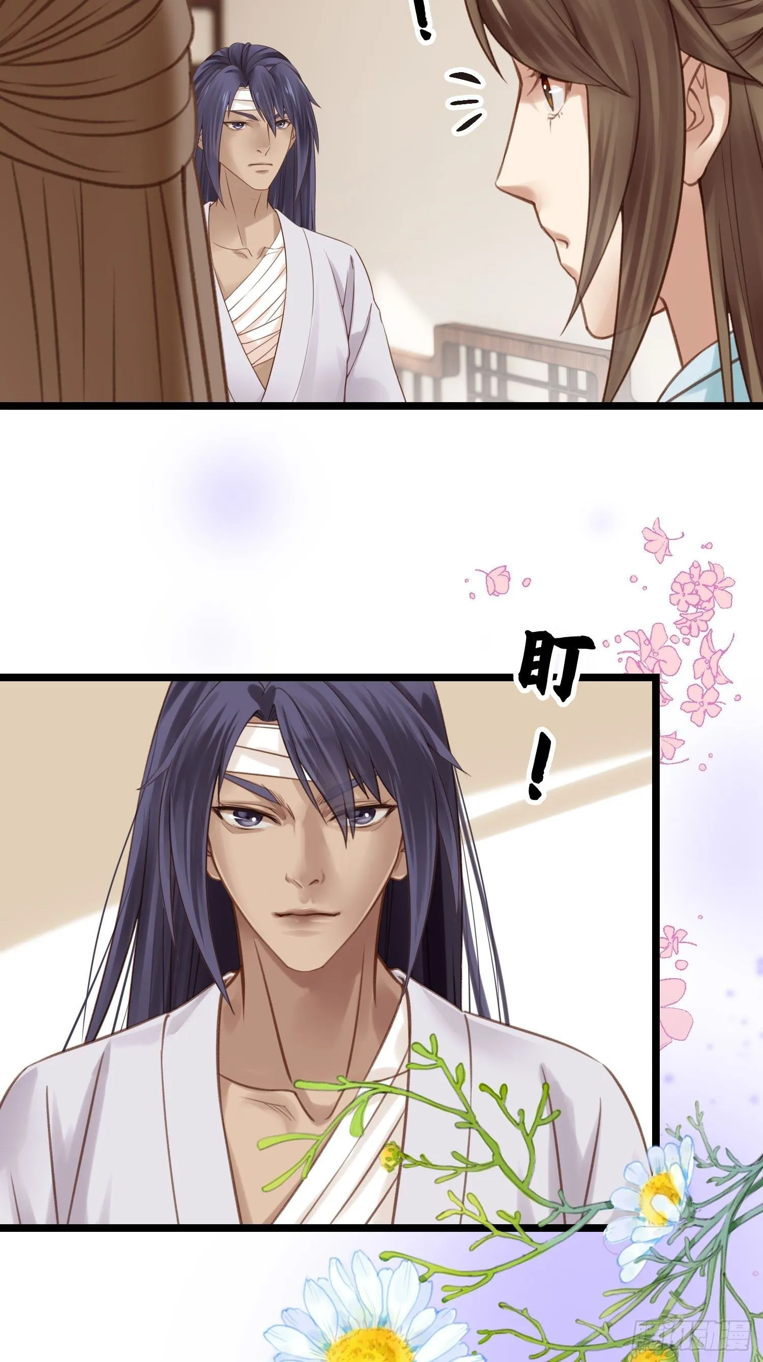 第024话 居然失忆了？ 第22页