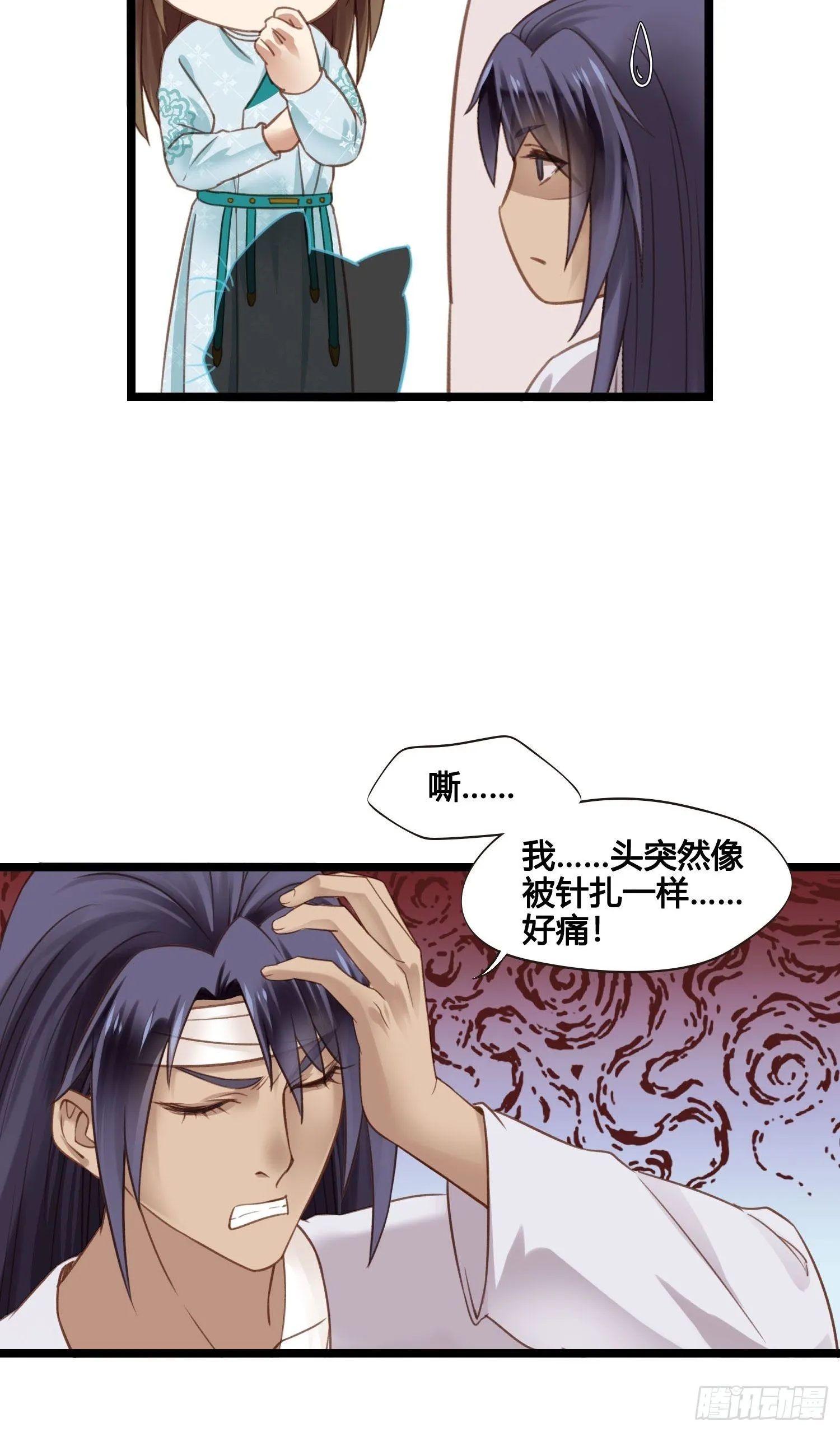 第024话 居然失忆了？ 第28页