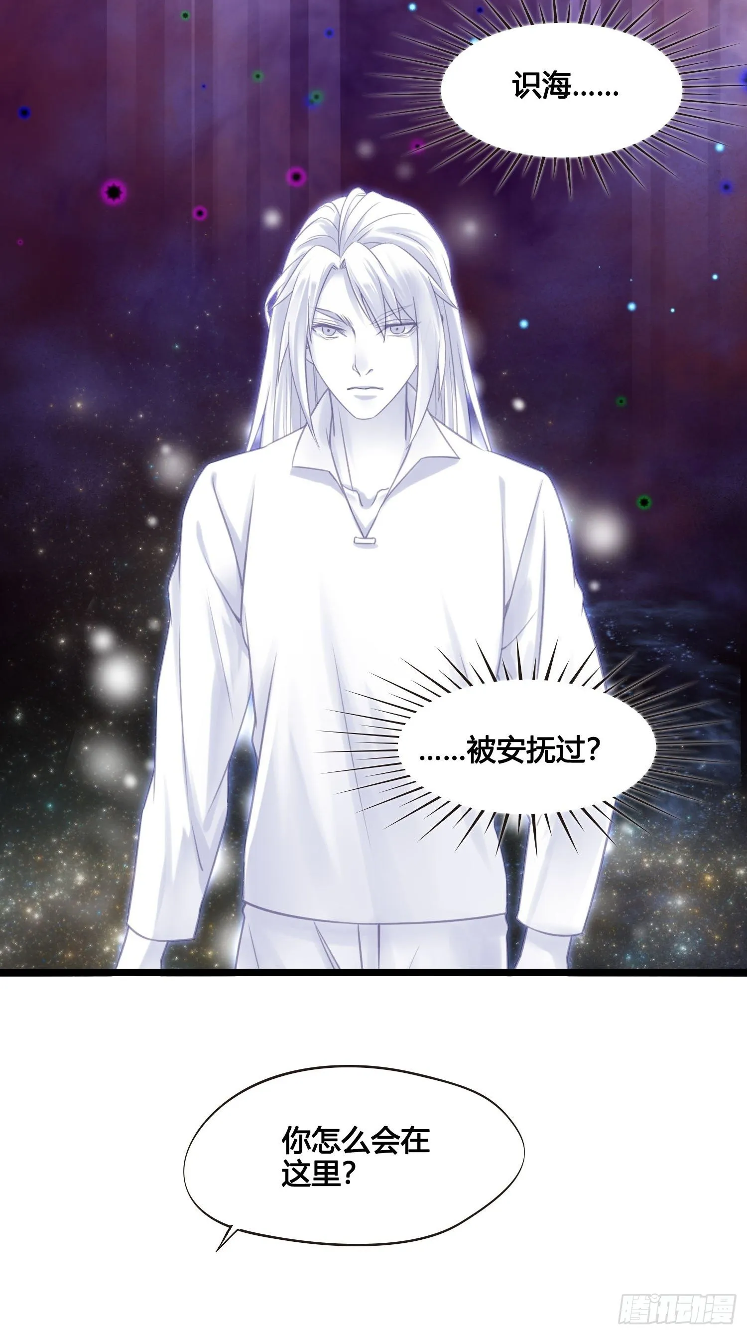 第023话 天兵和灵师 第2页