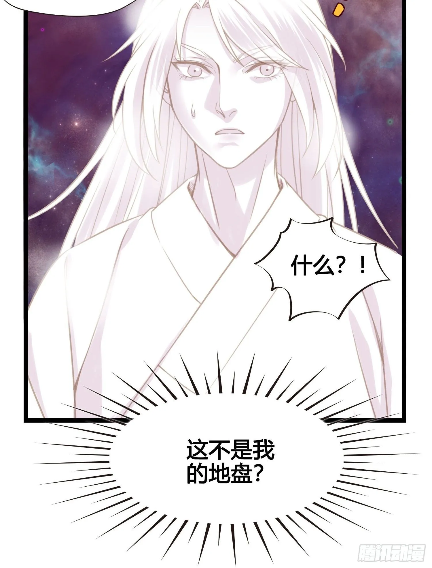 第023话 天兵和灵师 第4页
