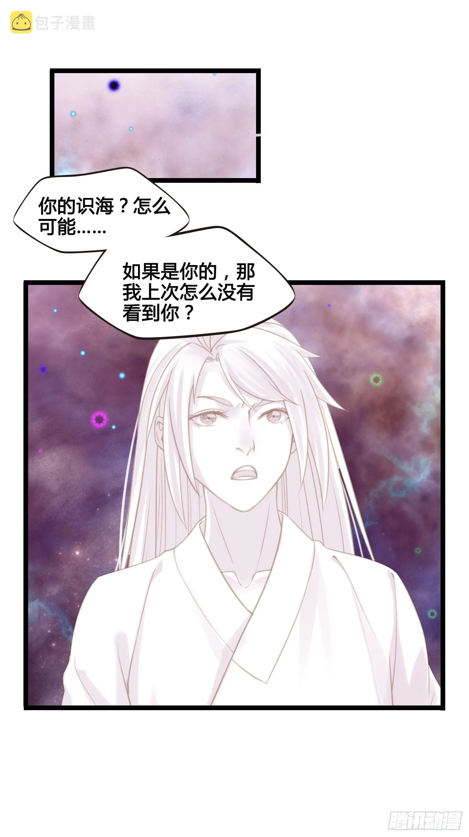 第023话 天兵和灵师 第9页
