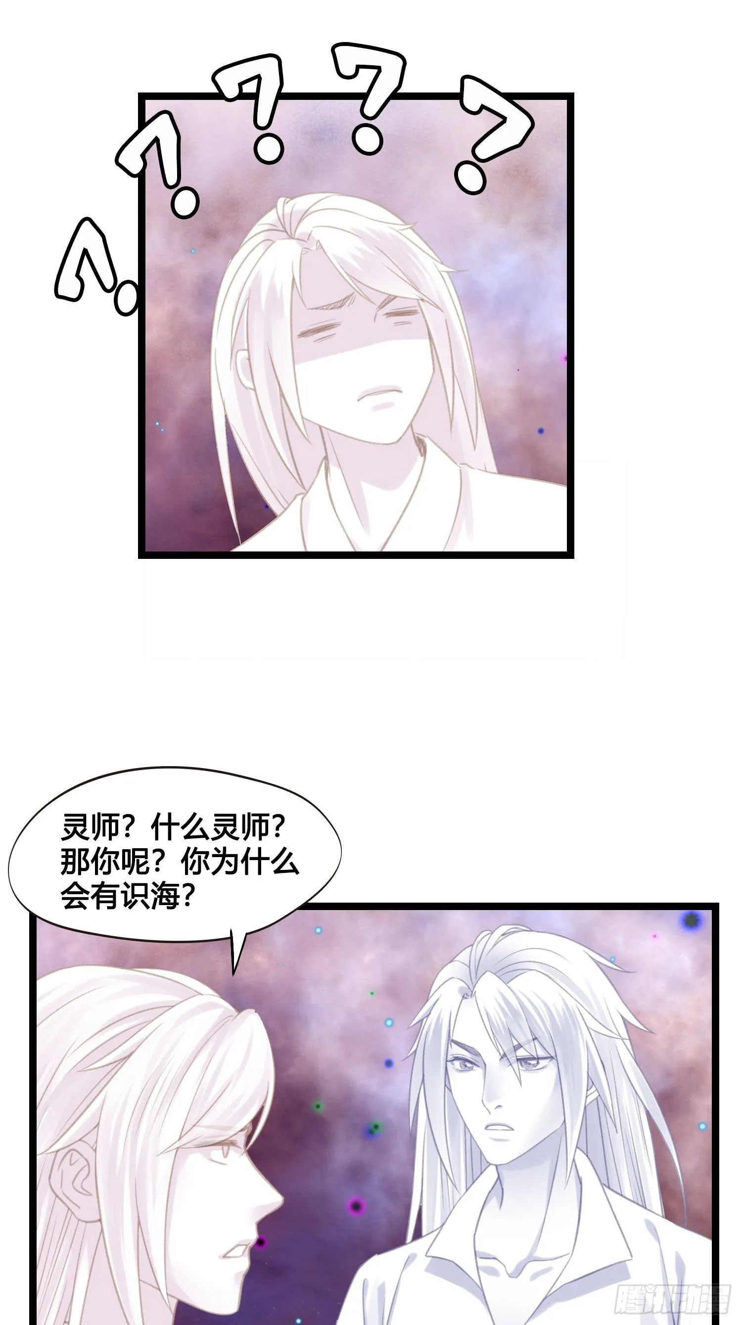 第023话 天兵和灵师 第13页
