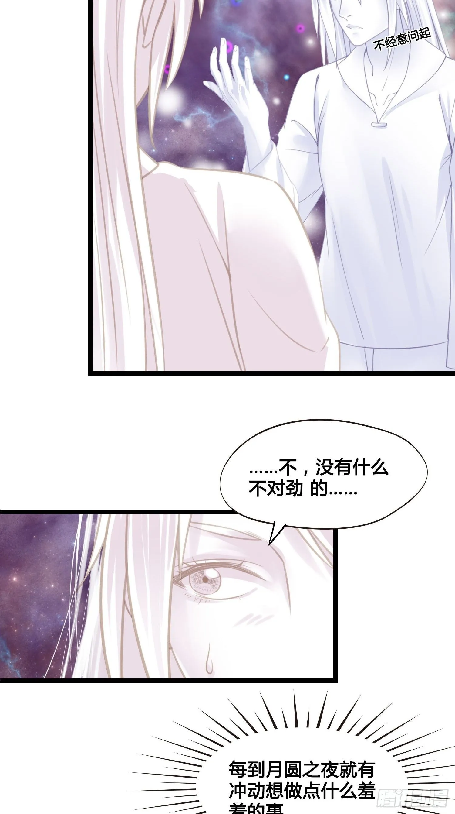第023话 天兵和灵师 第29页