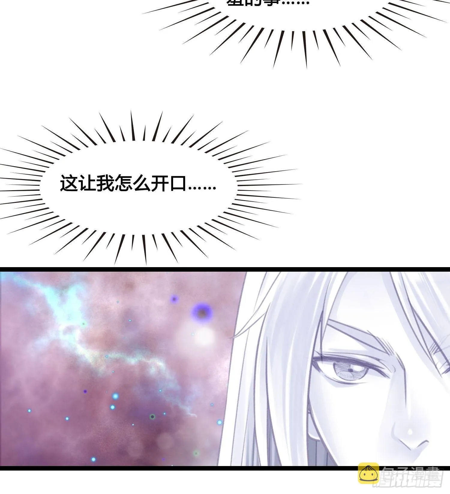 第023话 天兵和灵师 第30页