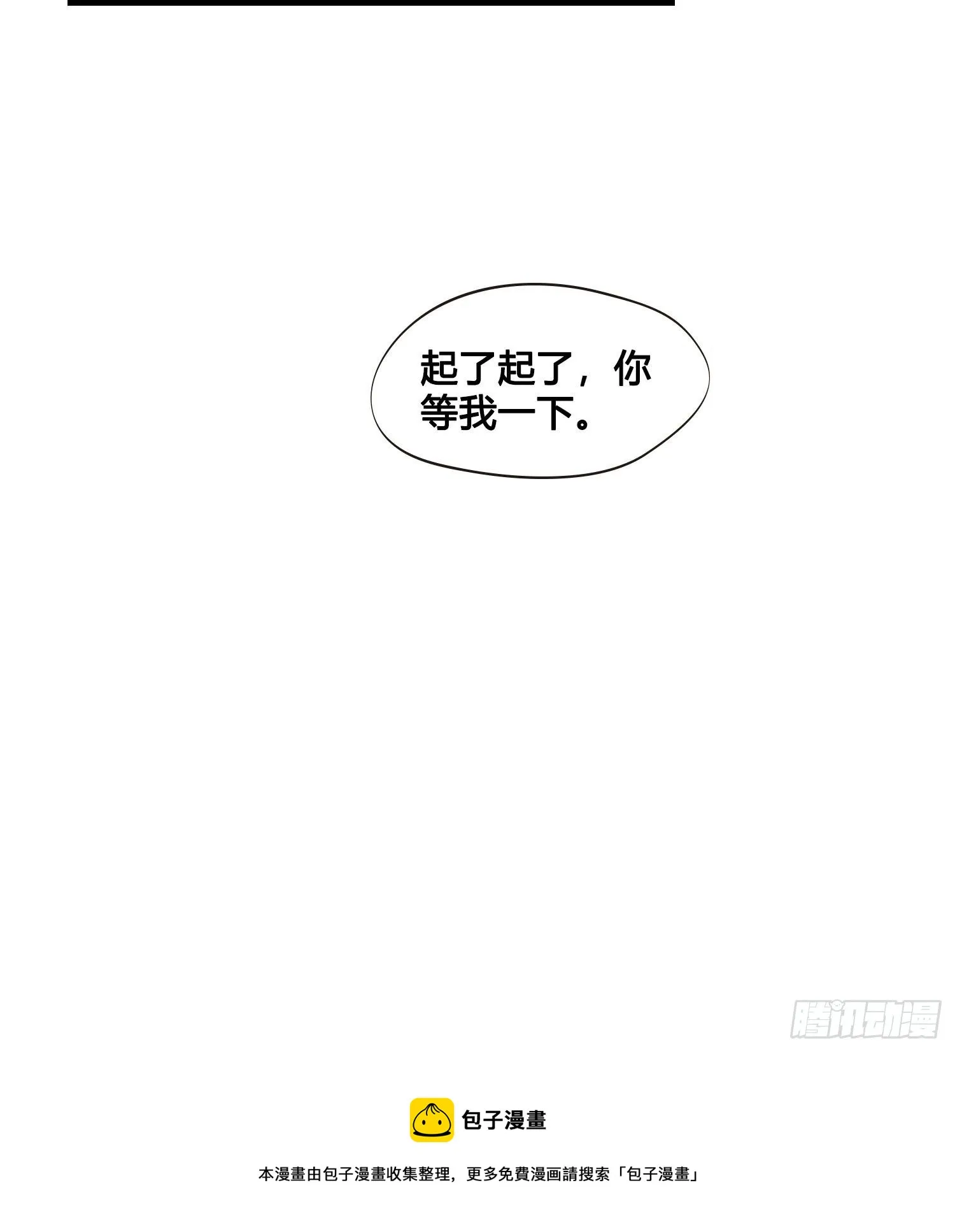 第023话 天兵和灵师 第38页