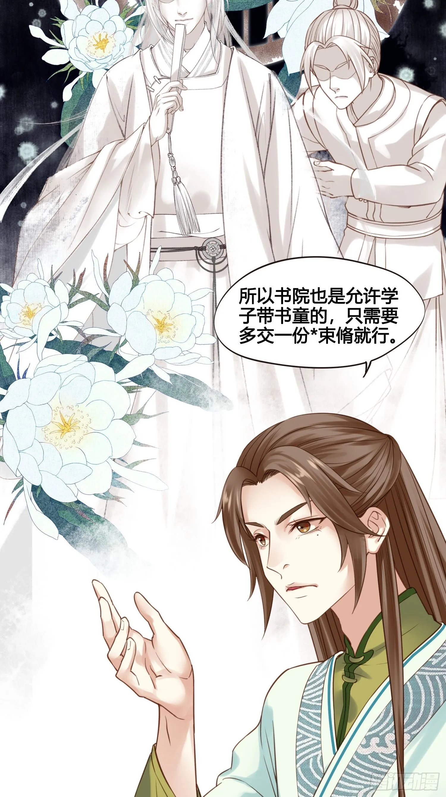 第025话 自我意识很强烈嘛 第2页