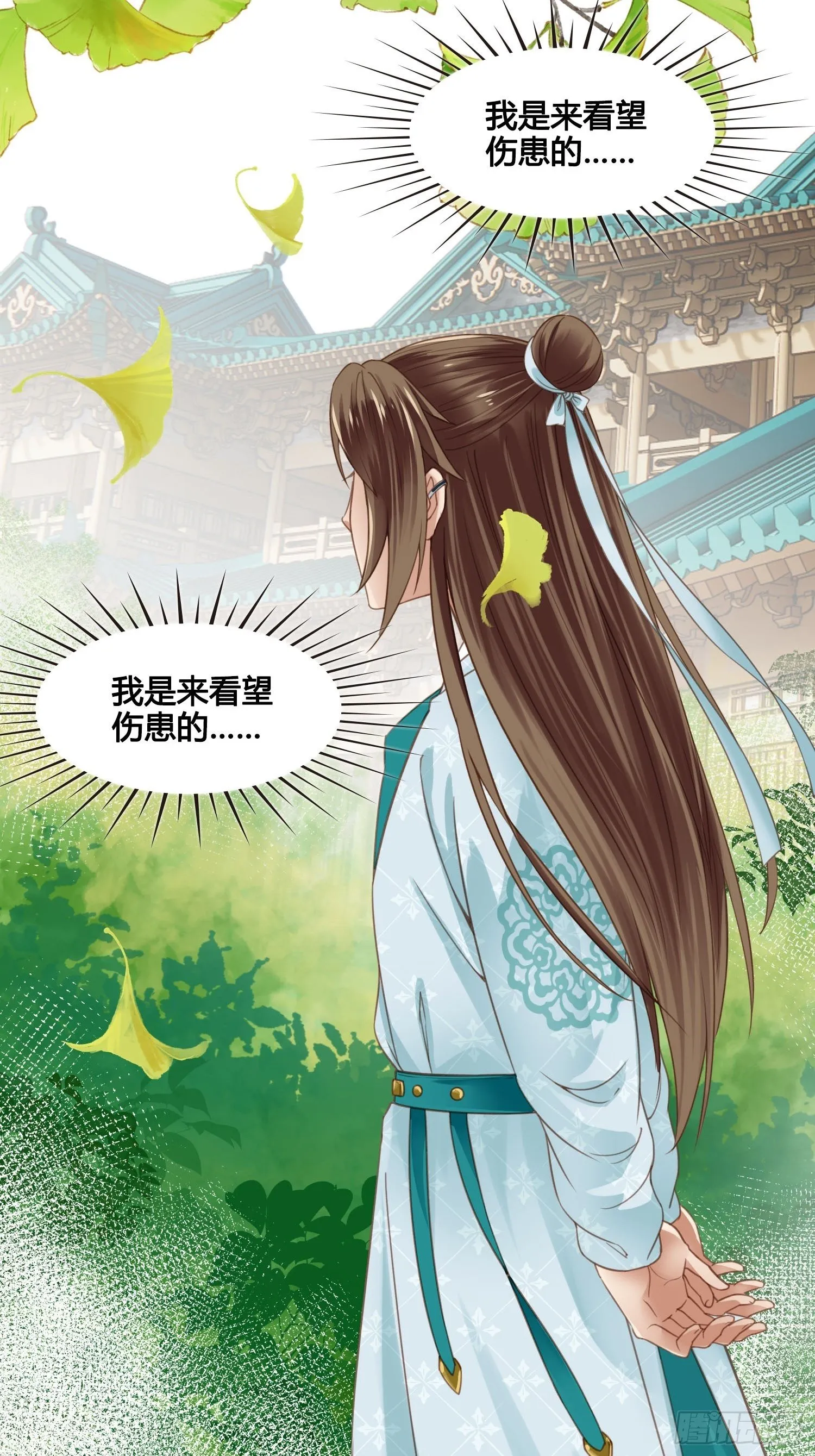 第025话 自我意识很强烈嘛 第10页