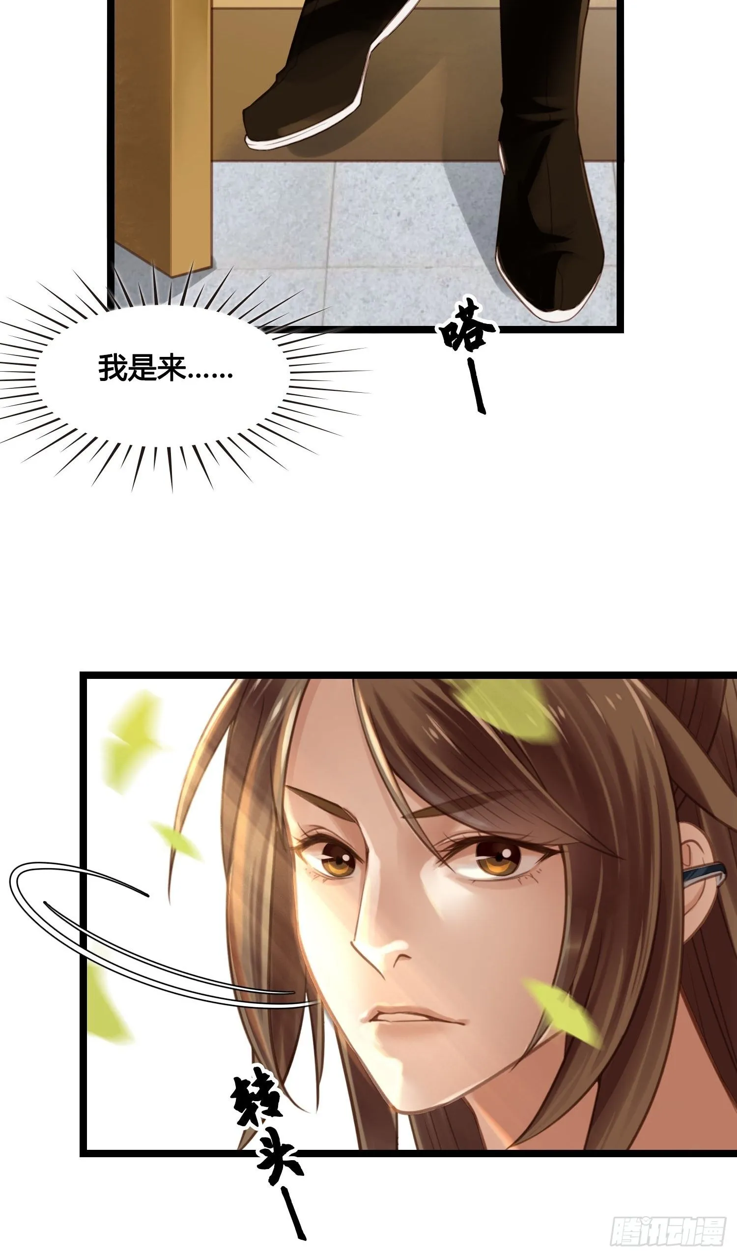 第025话 自我意识很强烈嘛 第12页