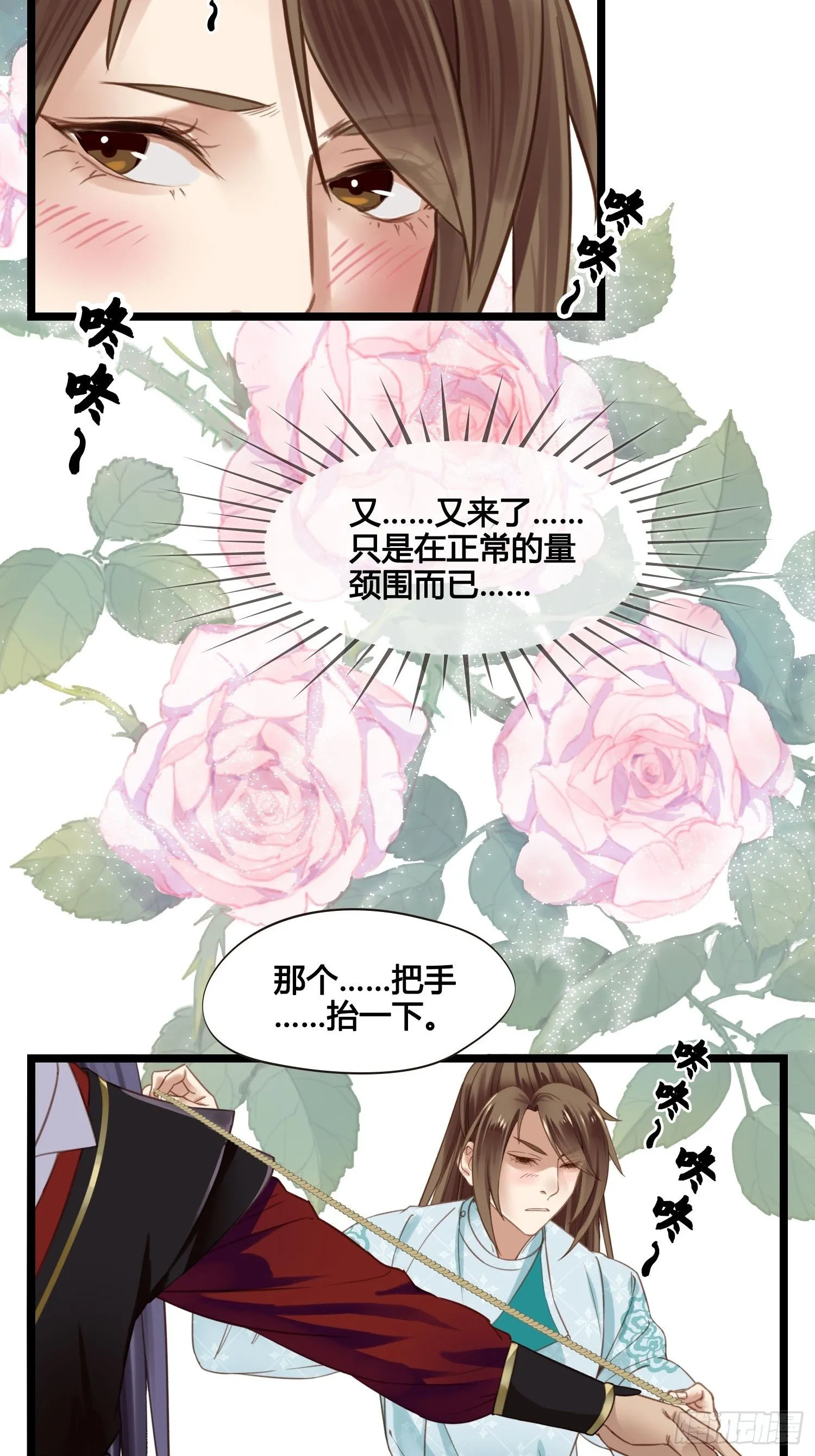 第025话 自我意识很强烈嘛 第19页