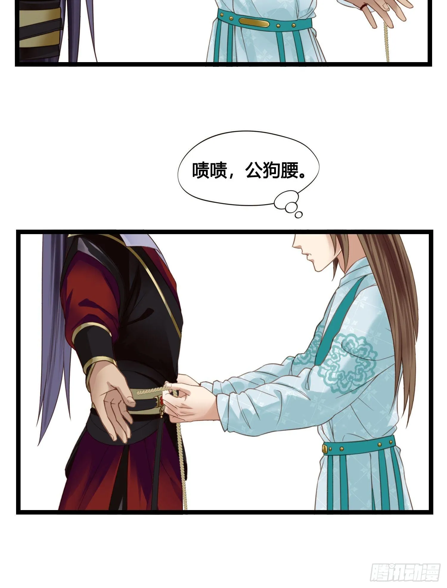 第025话 自我意识很强烈嘛 第20页