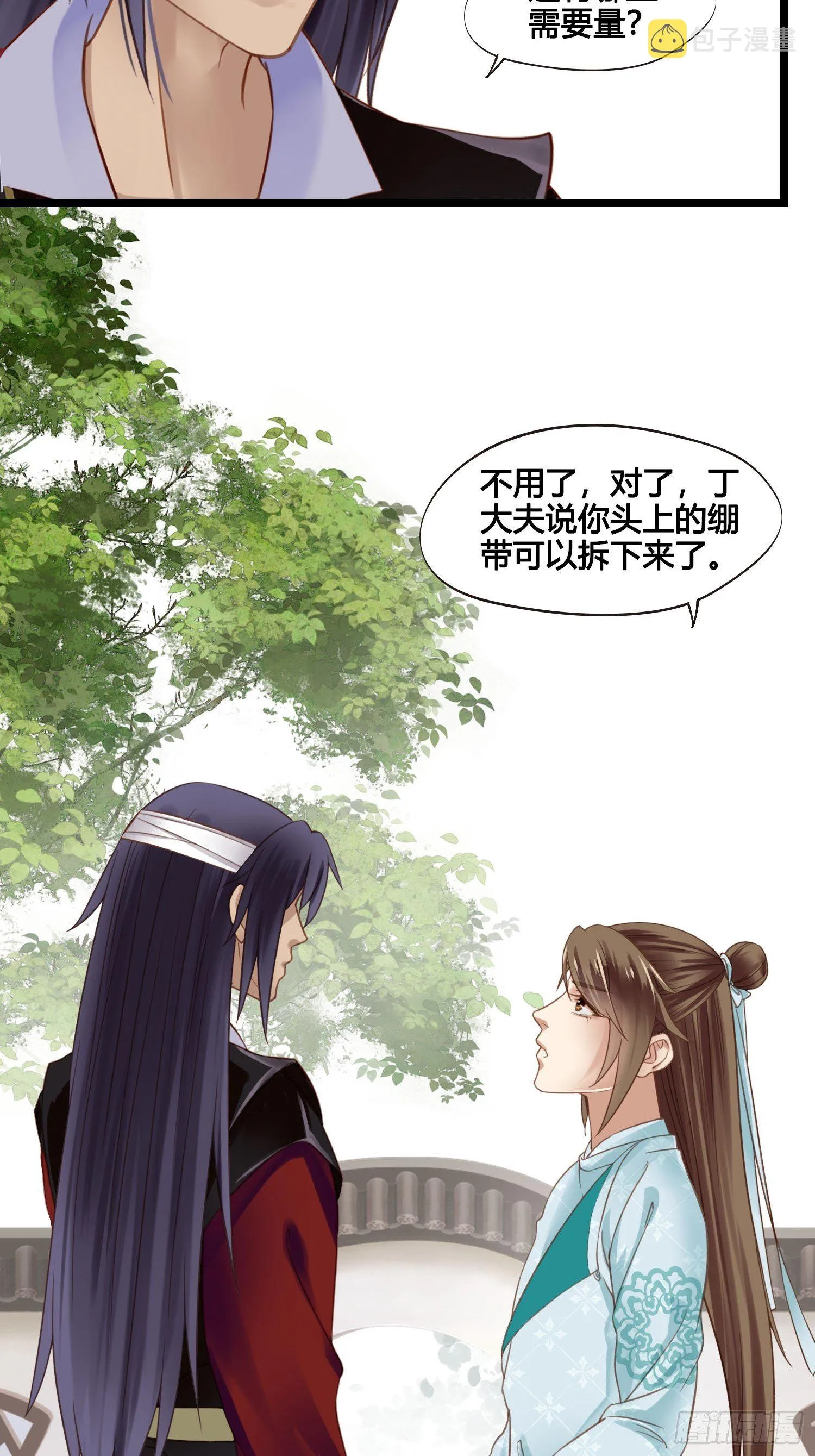 第025话 自我意识很强烈嘛 第26页