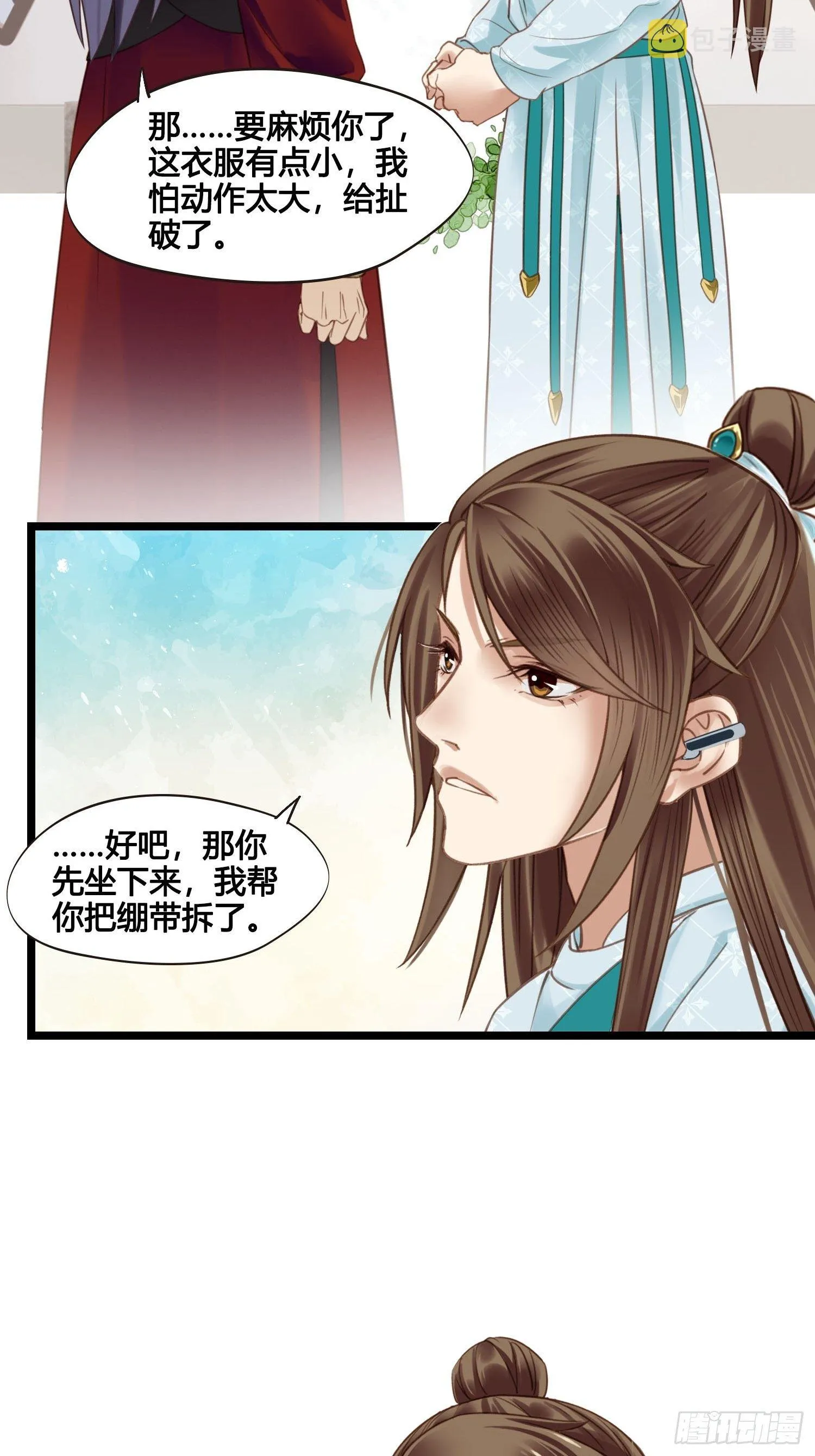 第025话 自我意识很强烈嘛 第27页