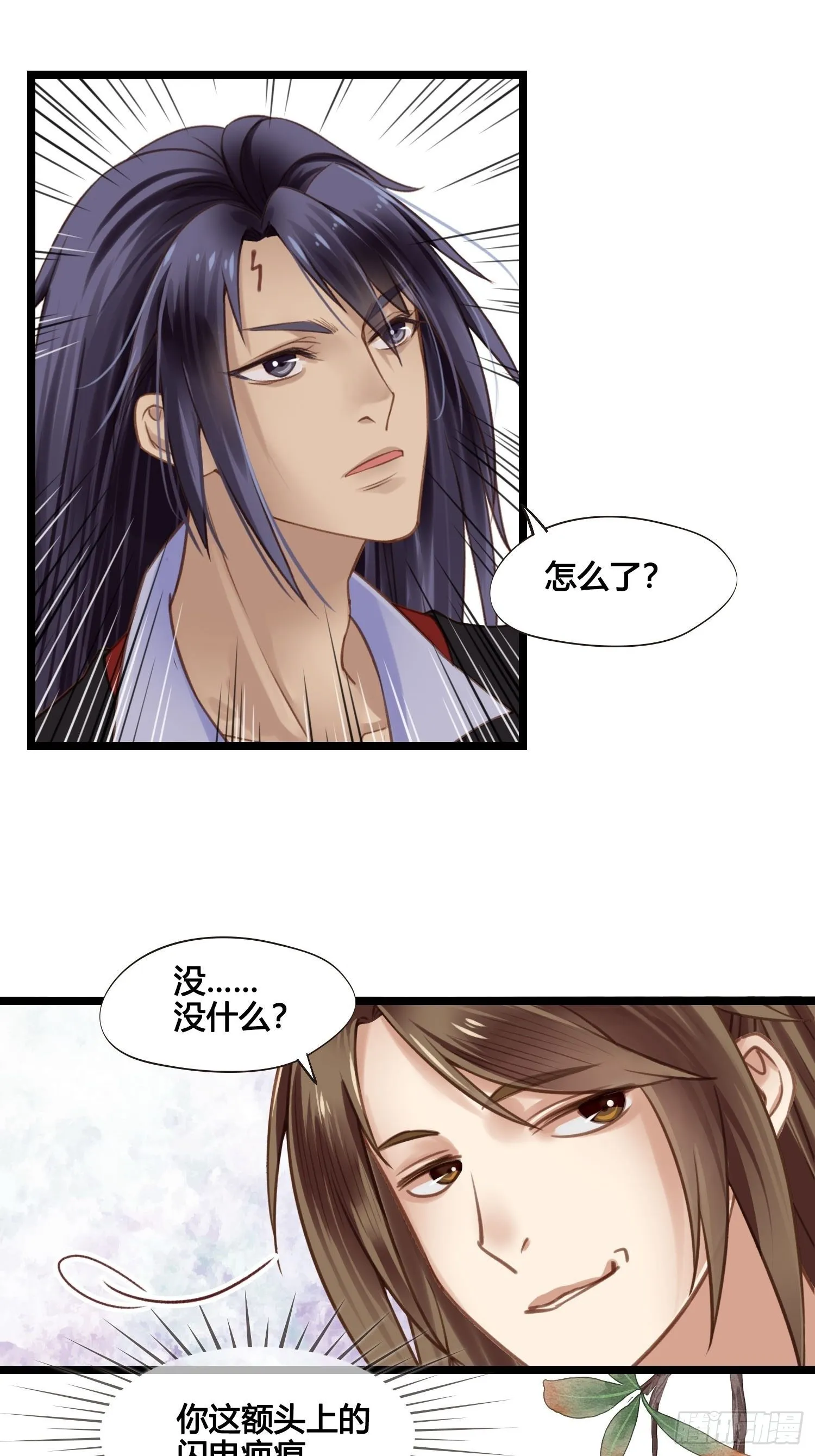 第025话 自我意识很强烈嘛 第29页