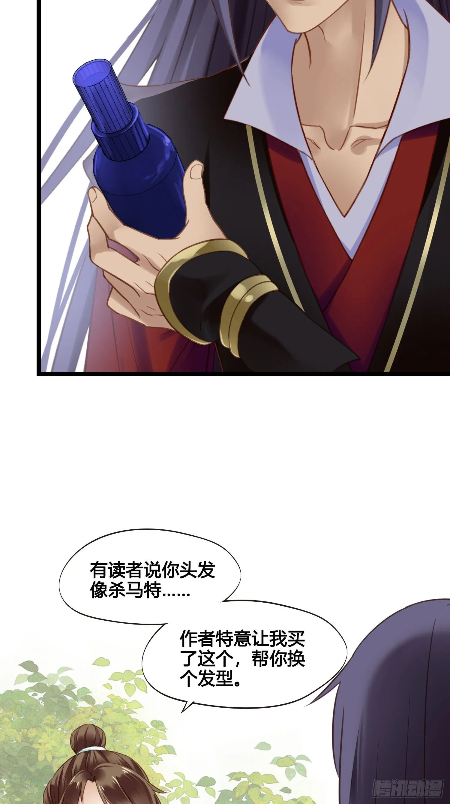 第025话 自我意识很强烈嘛 第31页