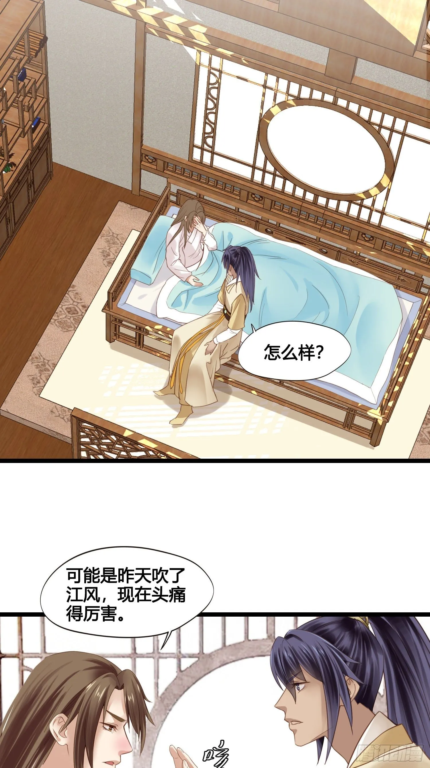 第27话 翀明是谁？ 第8页