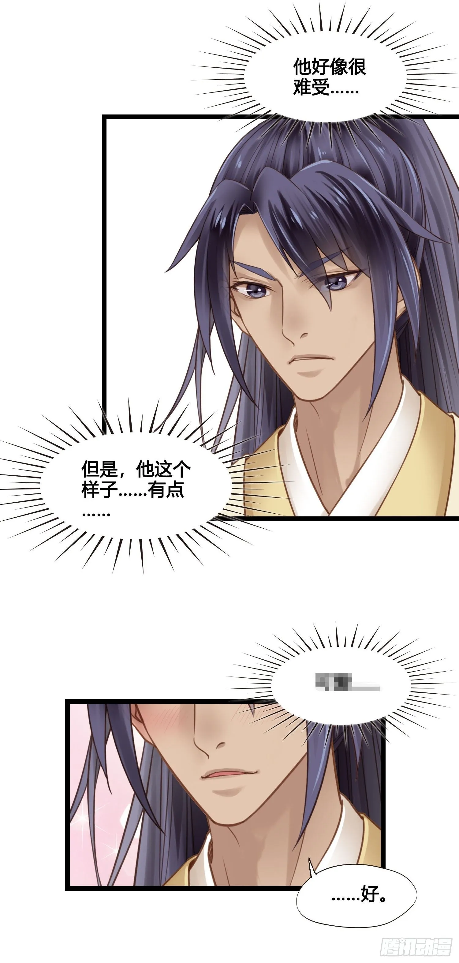 第27话 翀明是谁？ 第10页