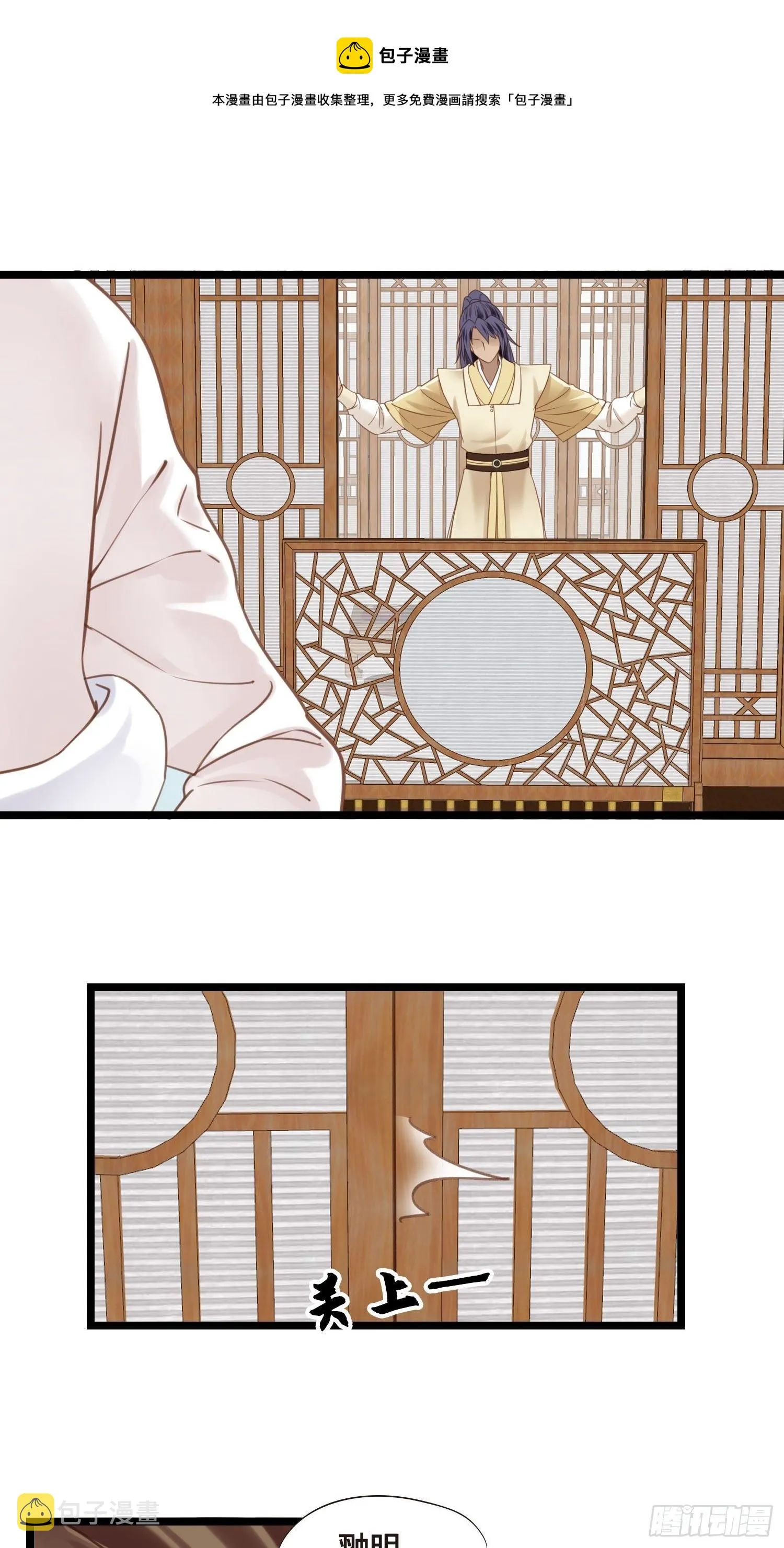 第27话 翀明是谁？ 第11页