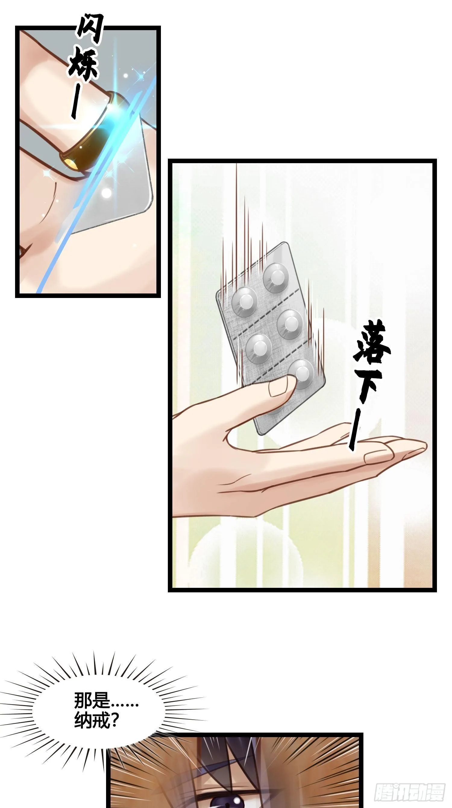 第27话 翀明是谁？ 第15页