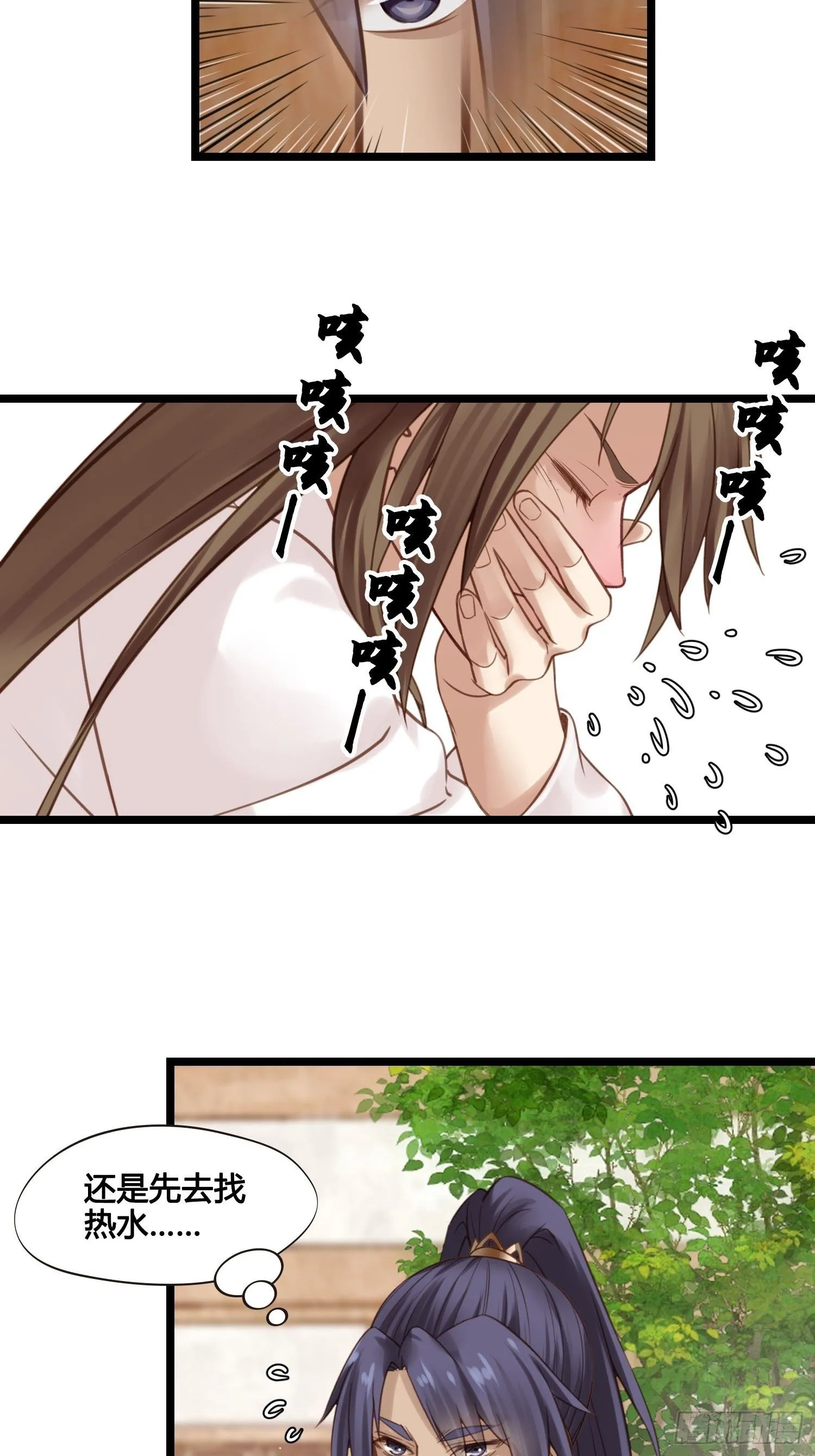 第27话 翀明是谁？ 第16页