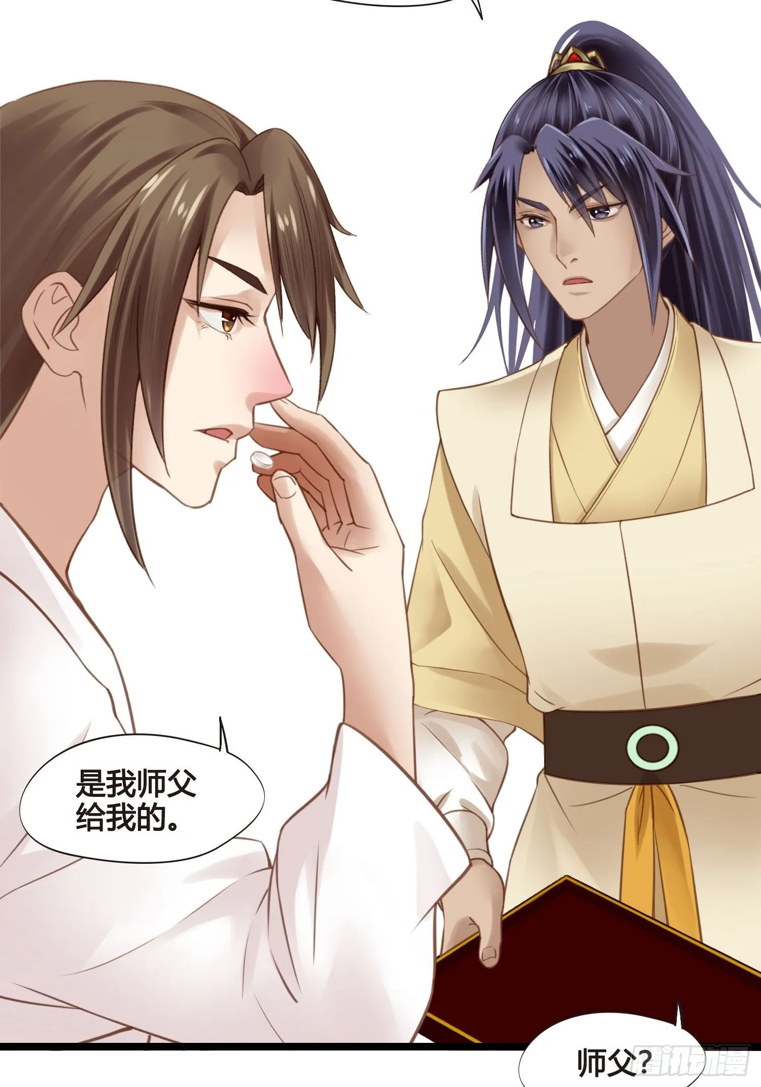 第27话 翀明是谁？ 第26页