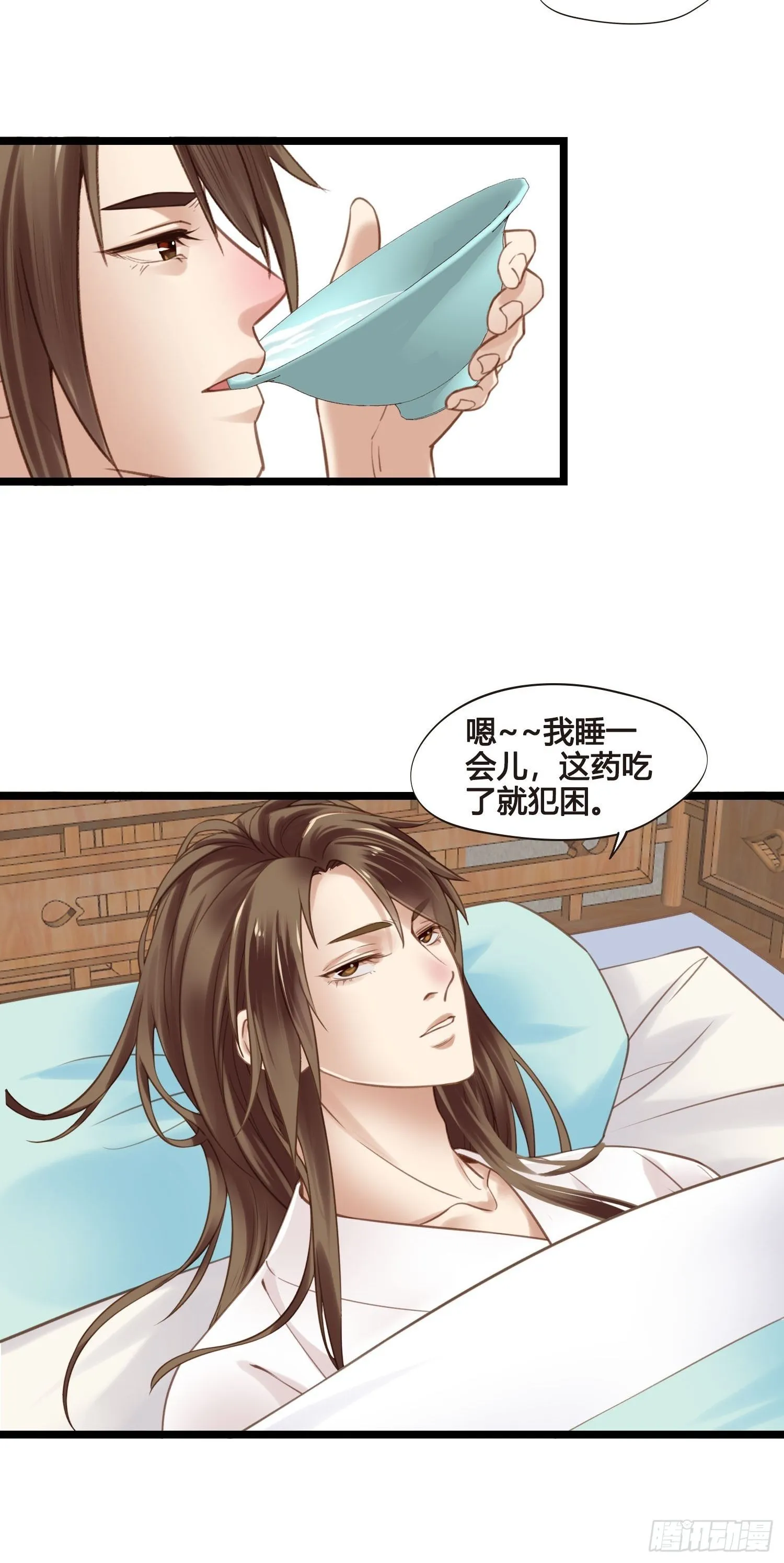 第27话 翀明是谁？ 第27页