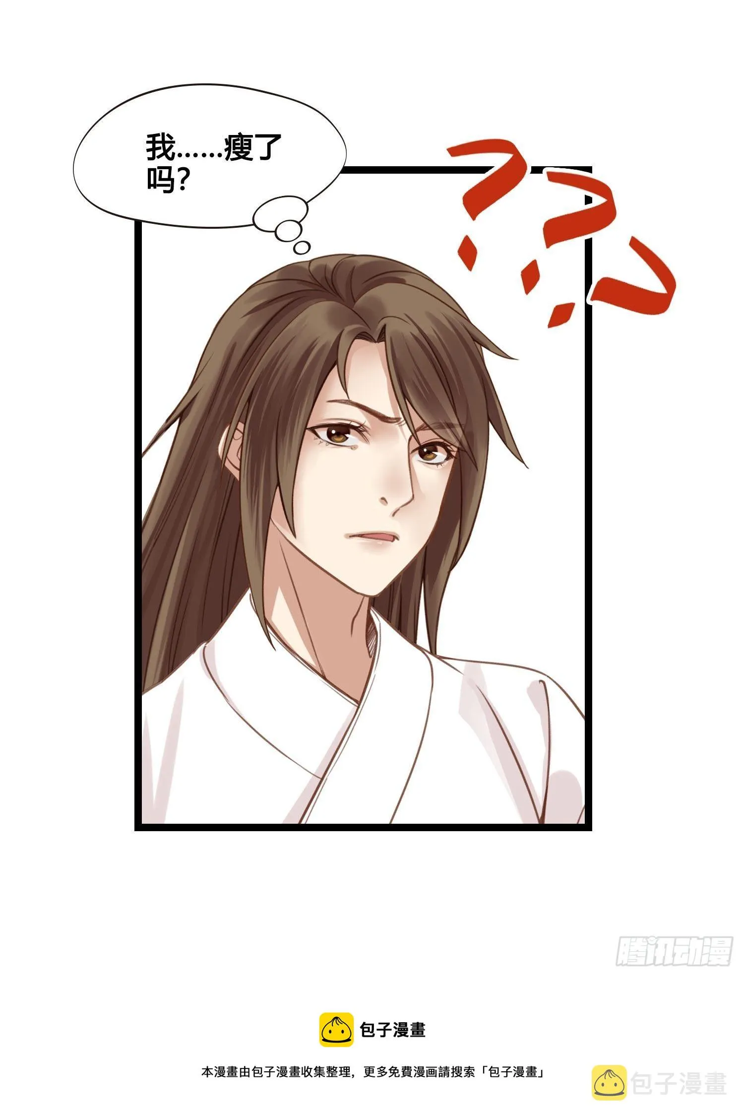 第27话 翀明是谁？ 第35页