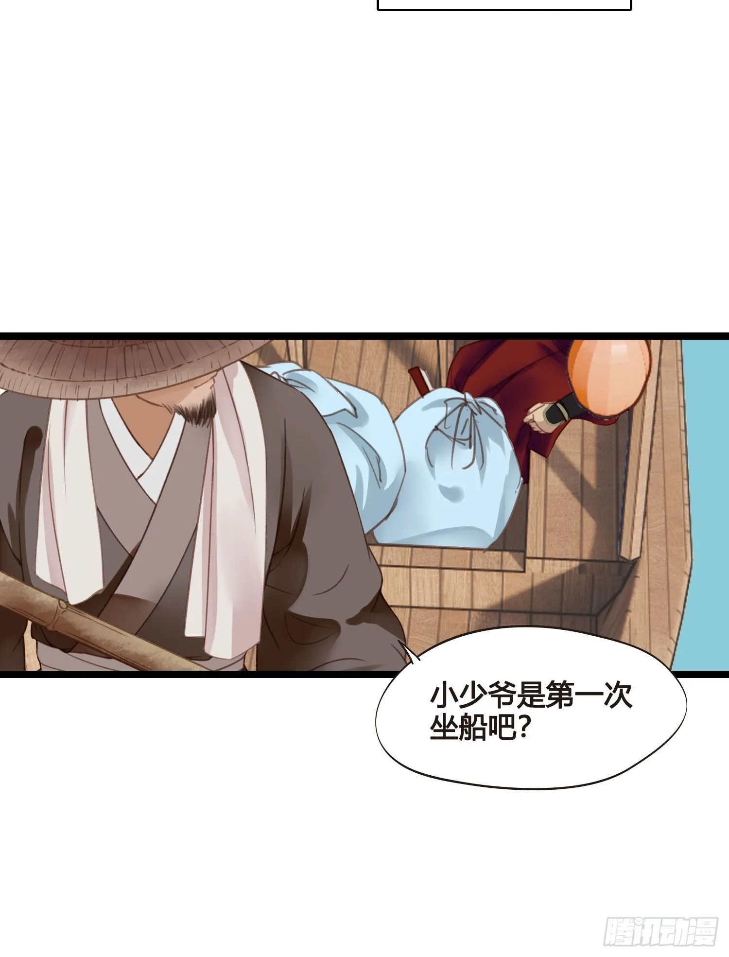 第26话 猛龙过江 第12页