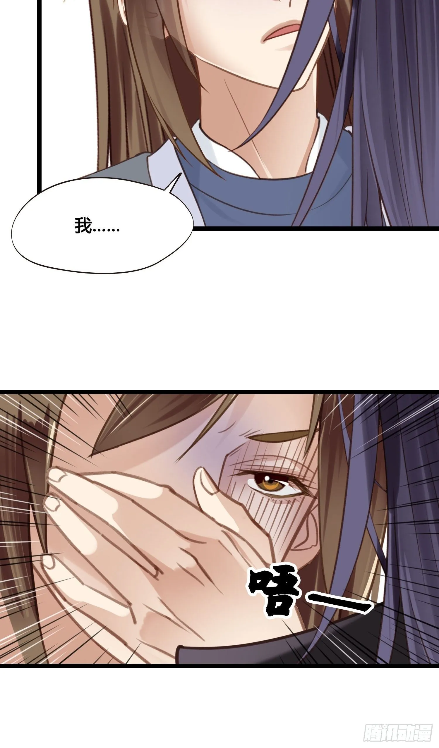 第26话 猛龙过江 第20页