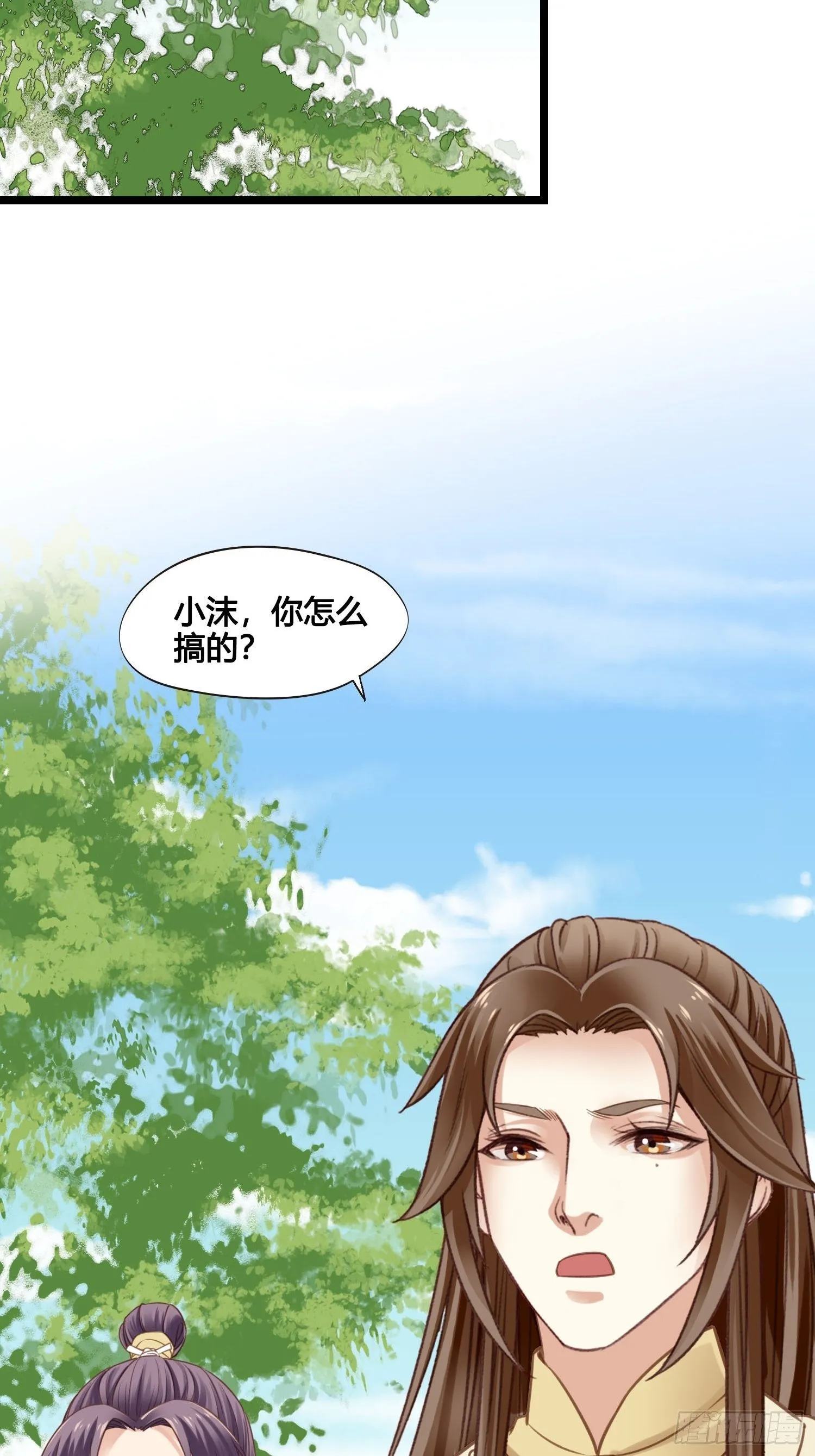 第26话 猛龙过江 第23页
