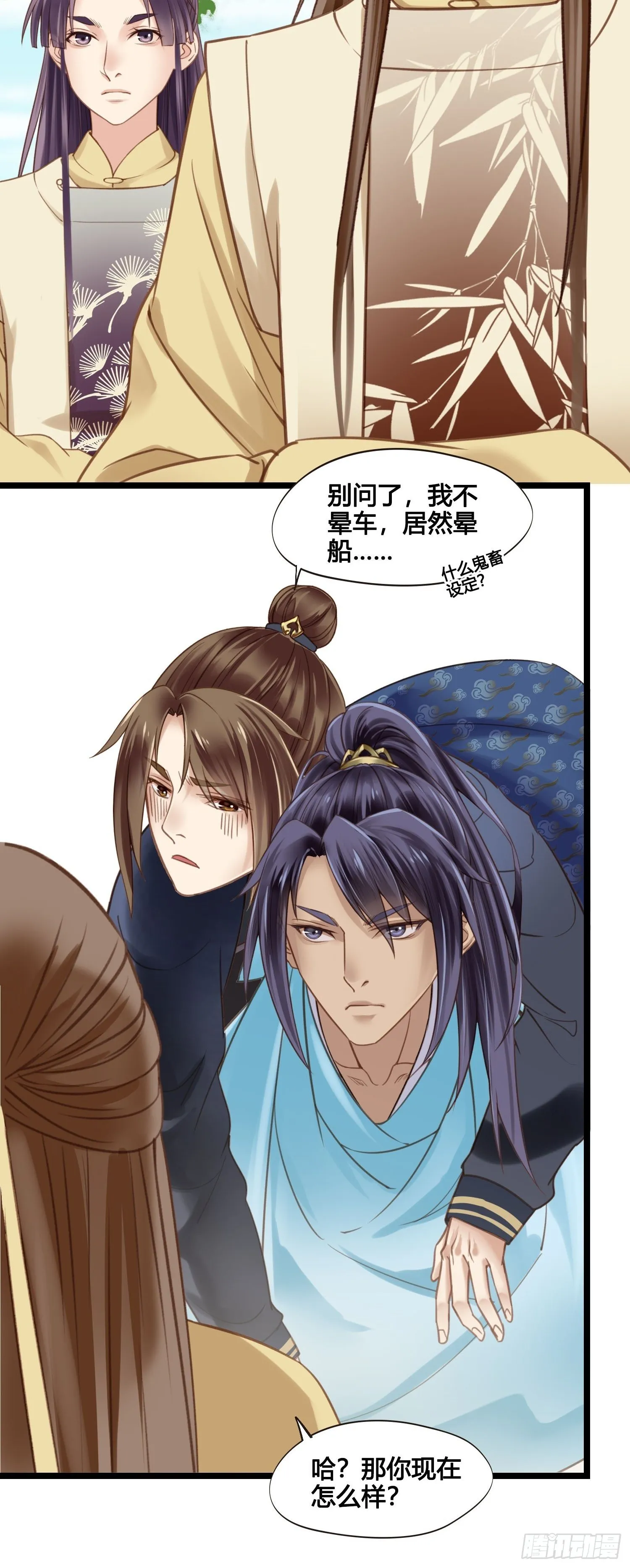 第26话 猛龙过江 第24页