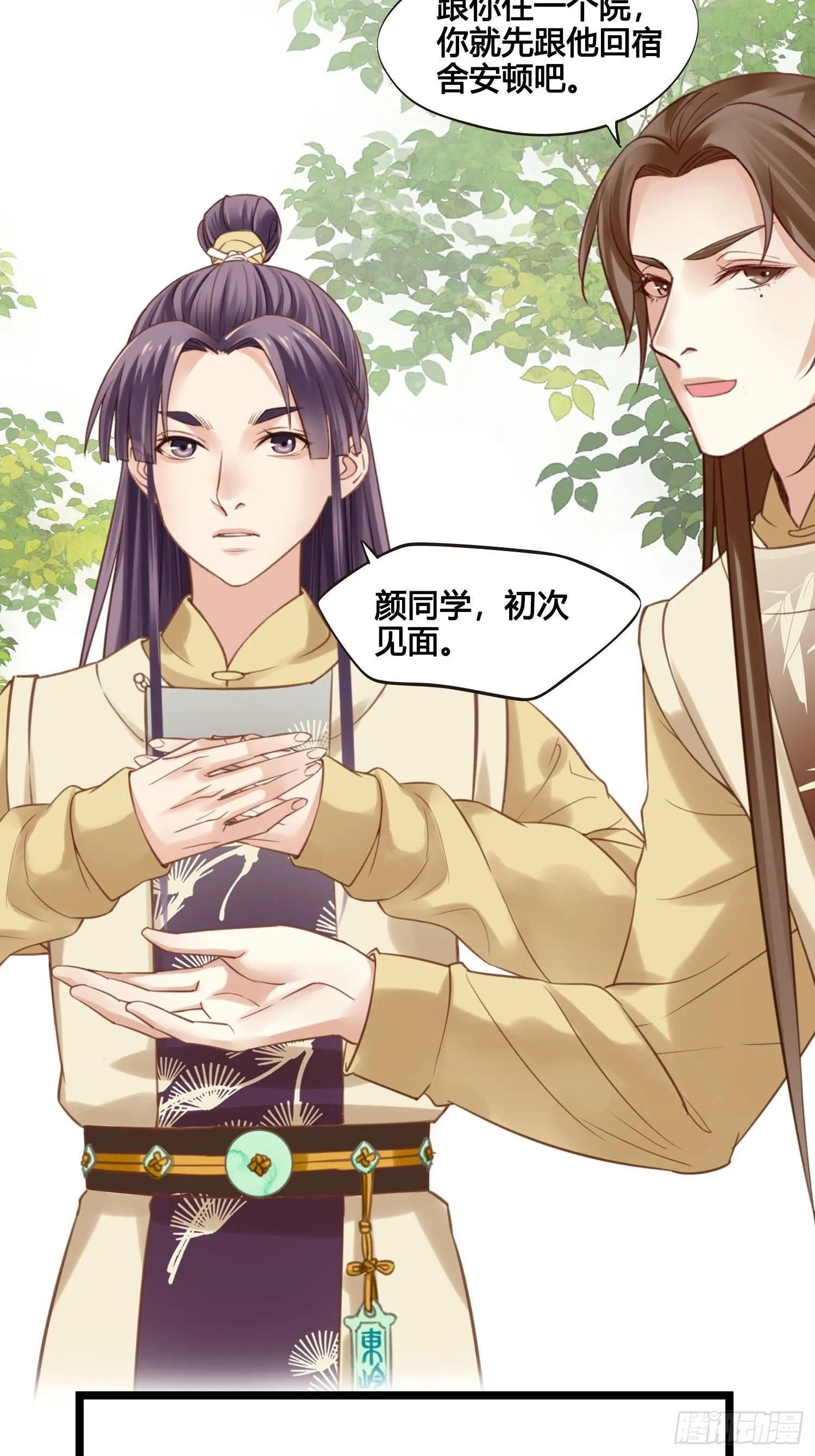 第26话 猛龙过江 第27页