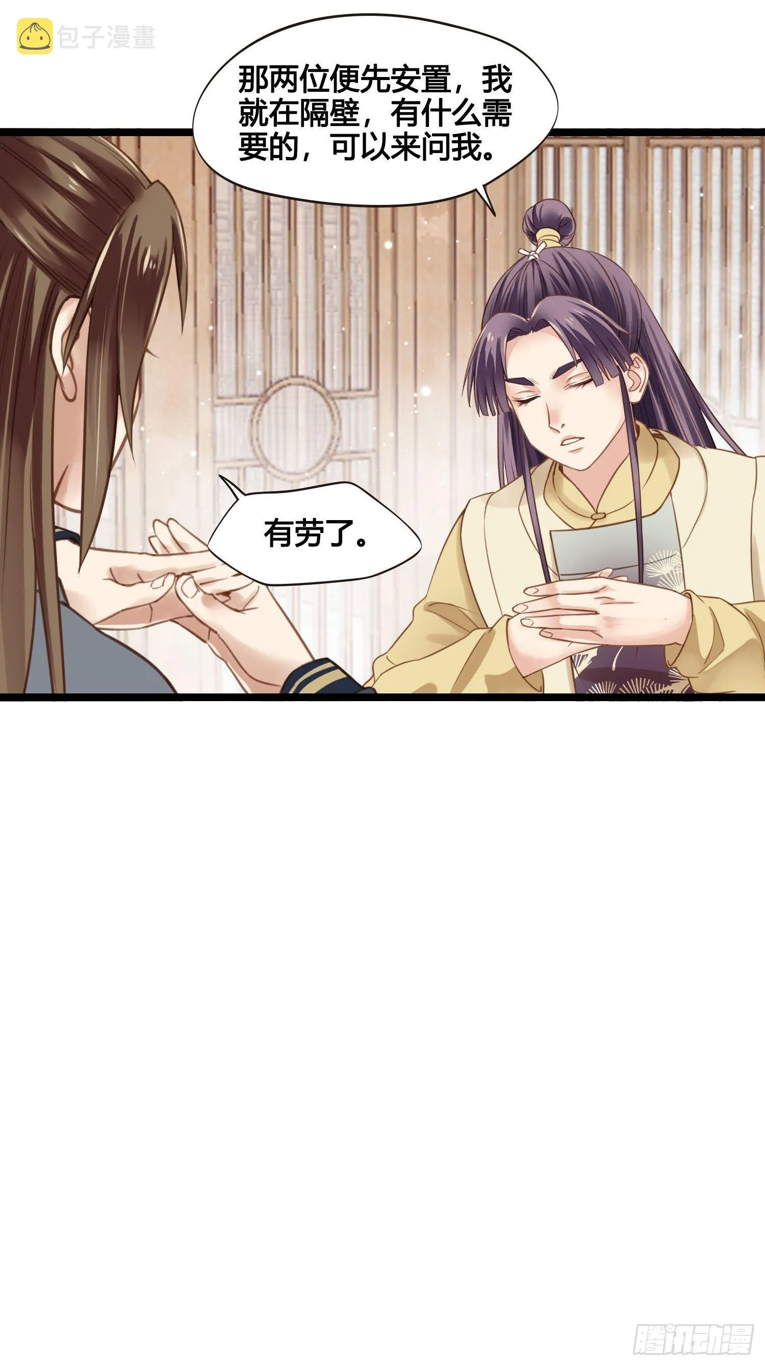 第26话 猛龙过江 第34页