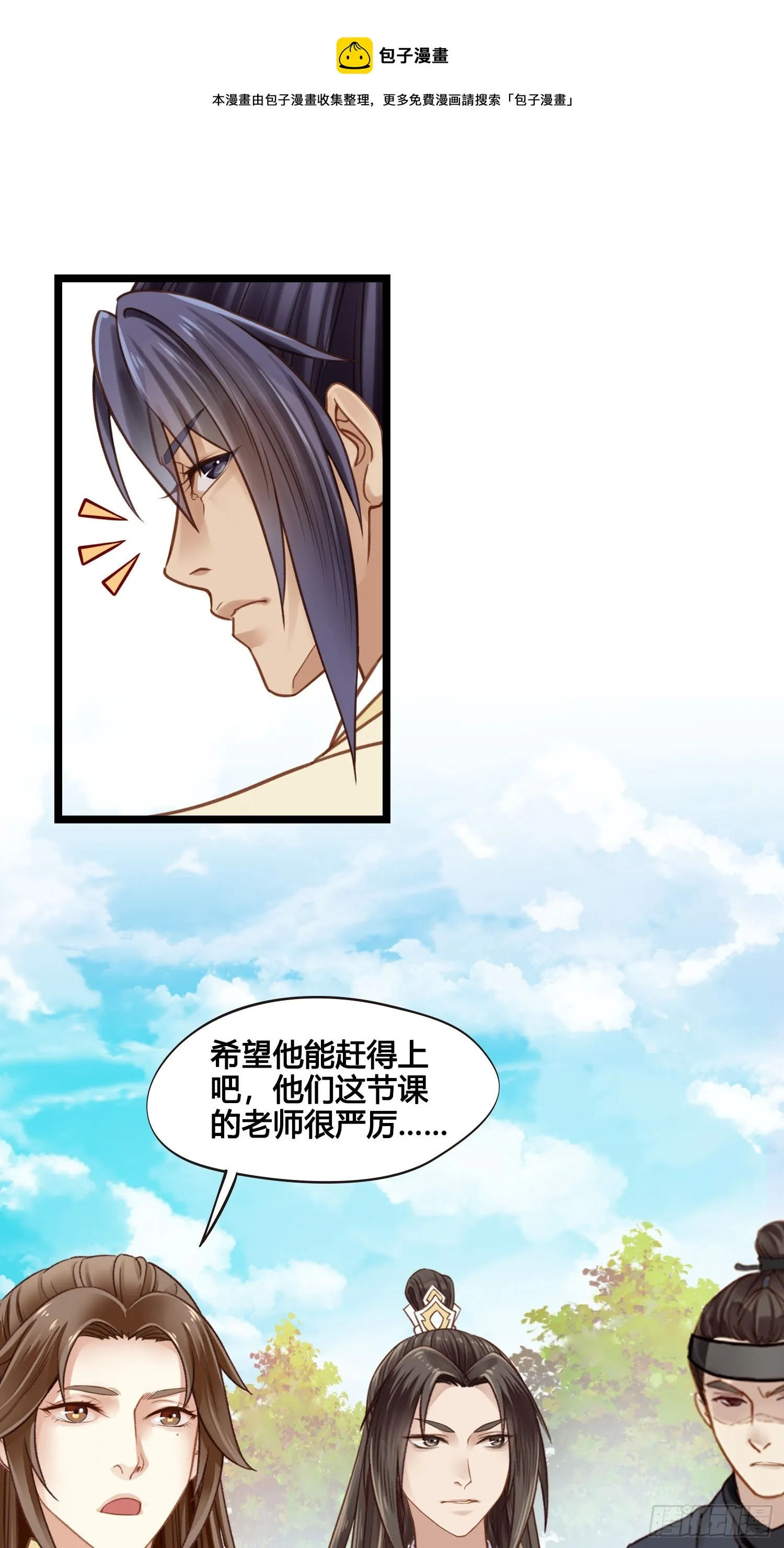 第051话 梦起 第1页