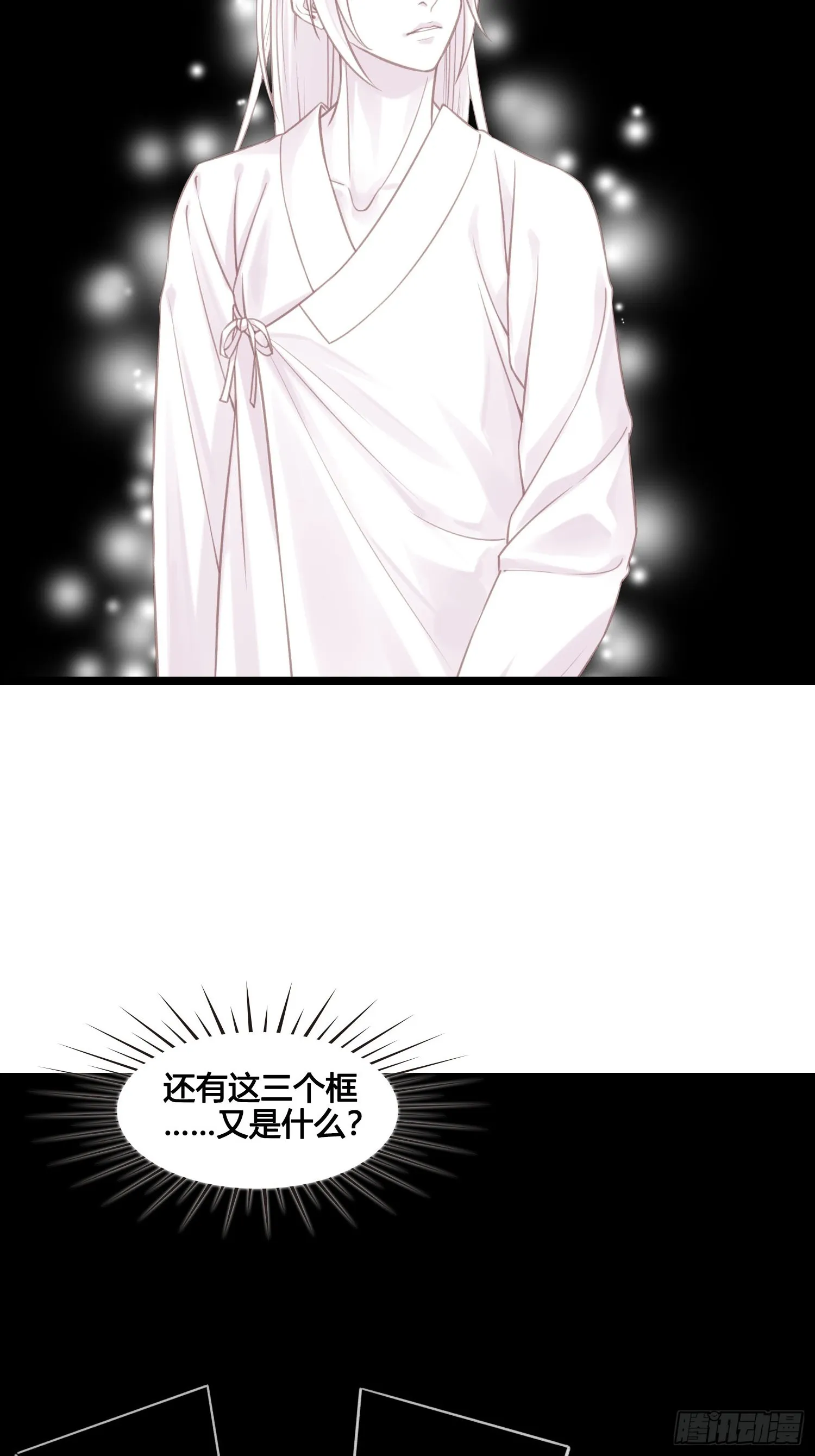 第051话 梦起 第11页