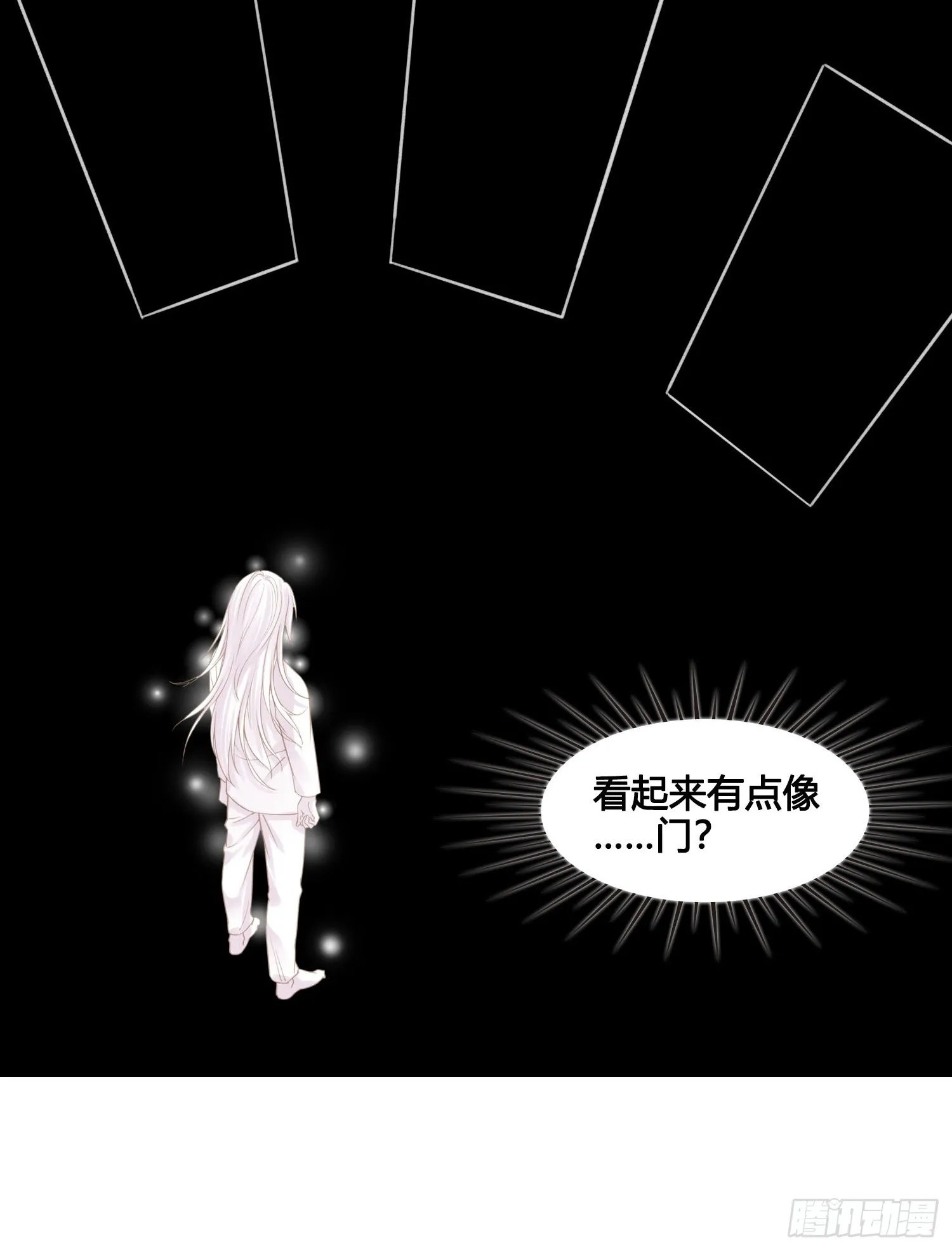 第051话 梦起 第12页