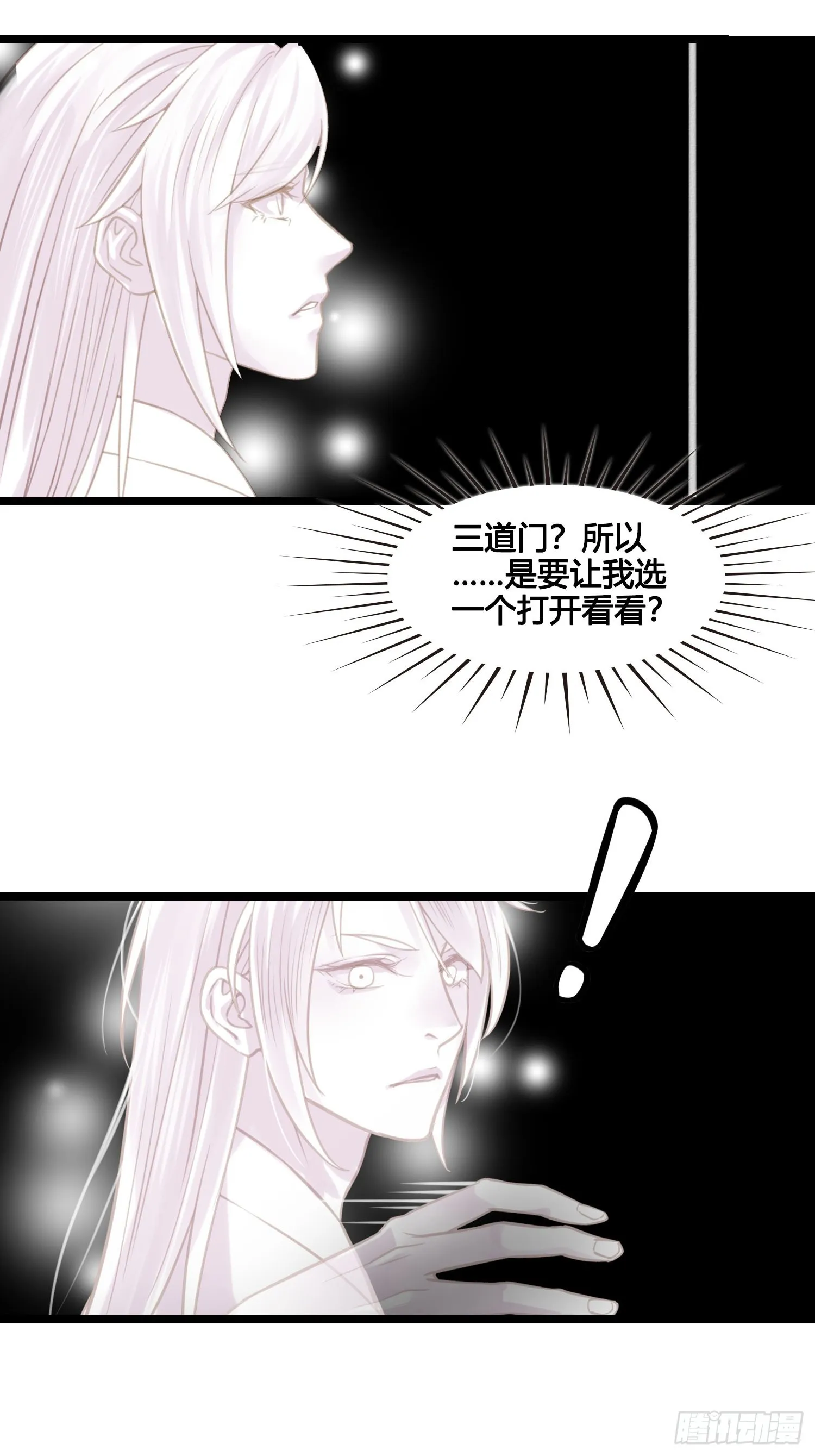 第051话 梦起 第13页
