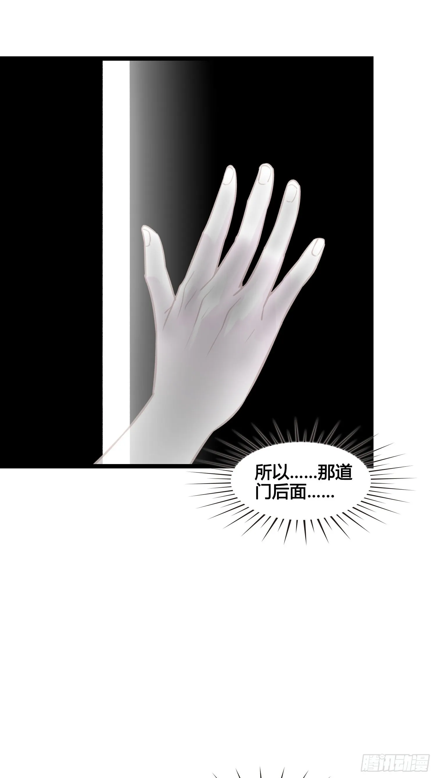 第051话 梦起 第15页