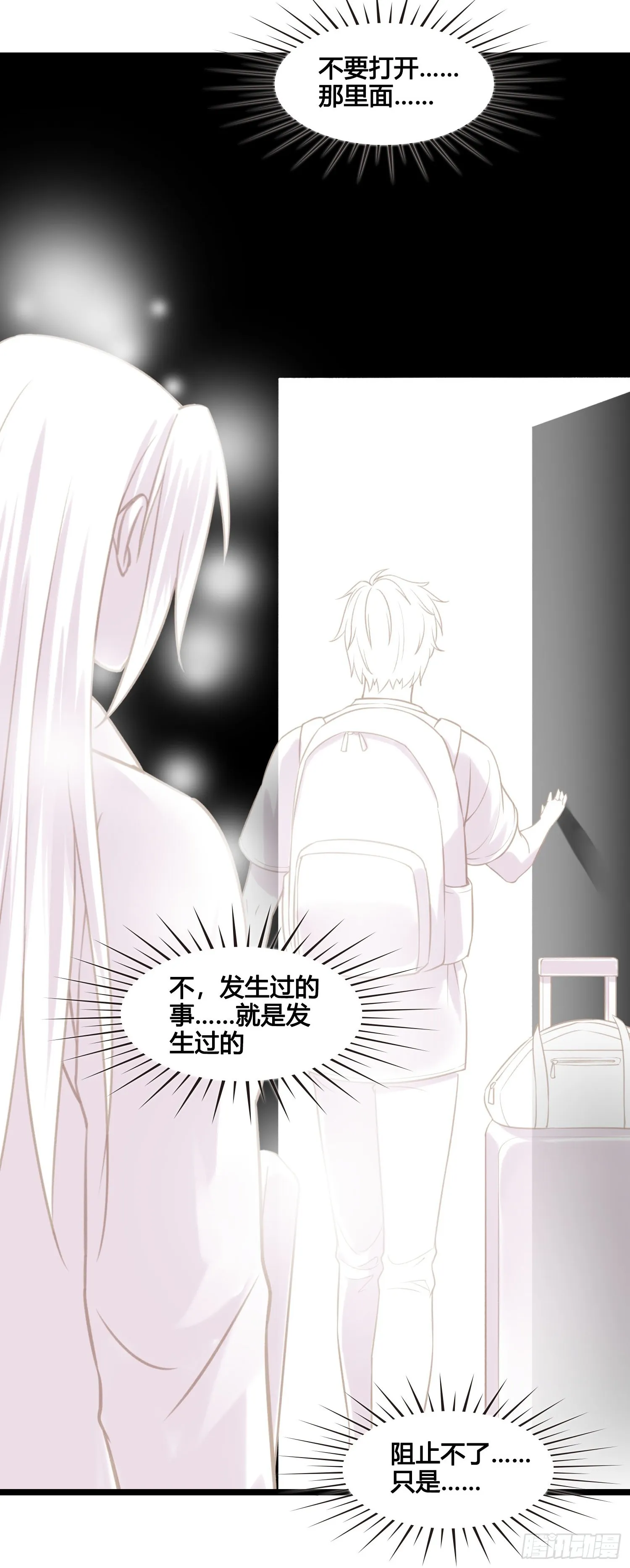 第051话 梦起 第16页