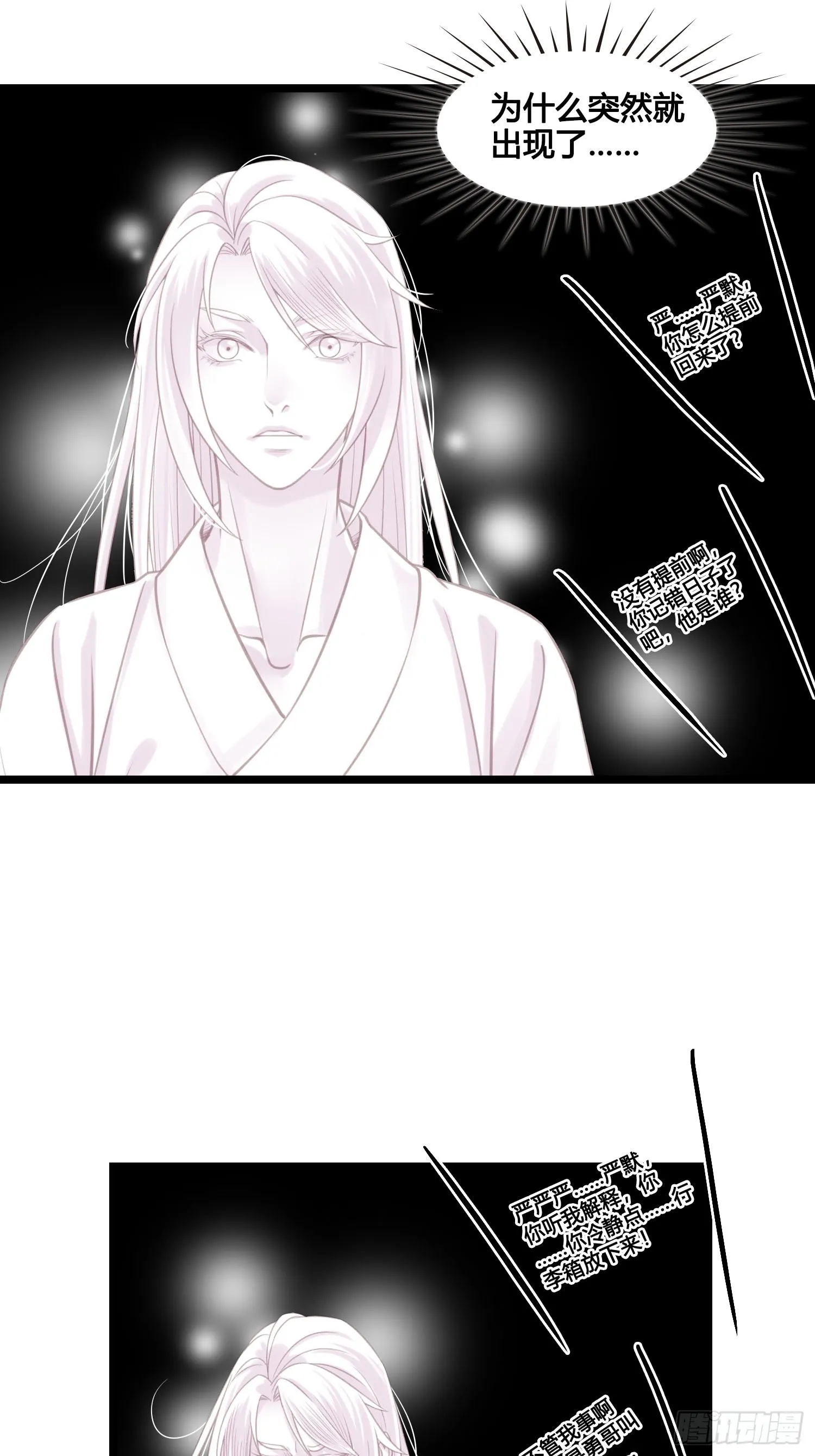 第051话 梦起 第17页