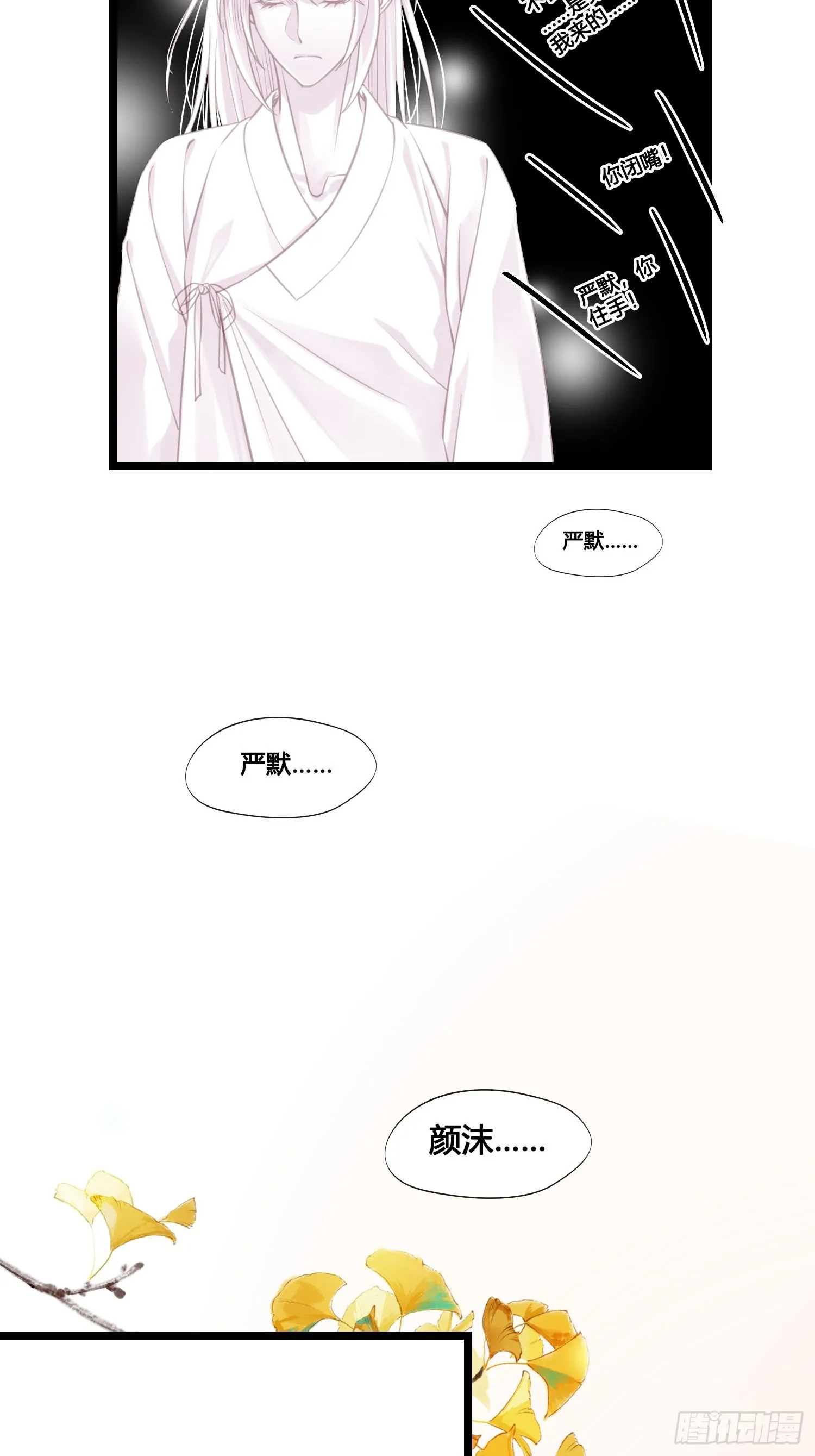 第051话 梦起 第18页