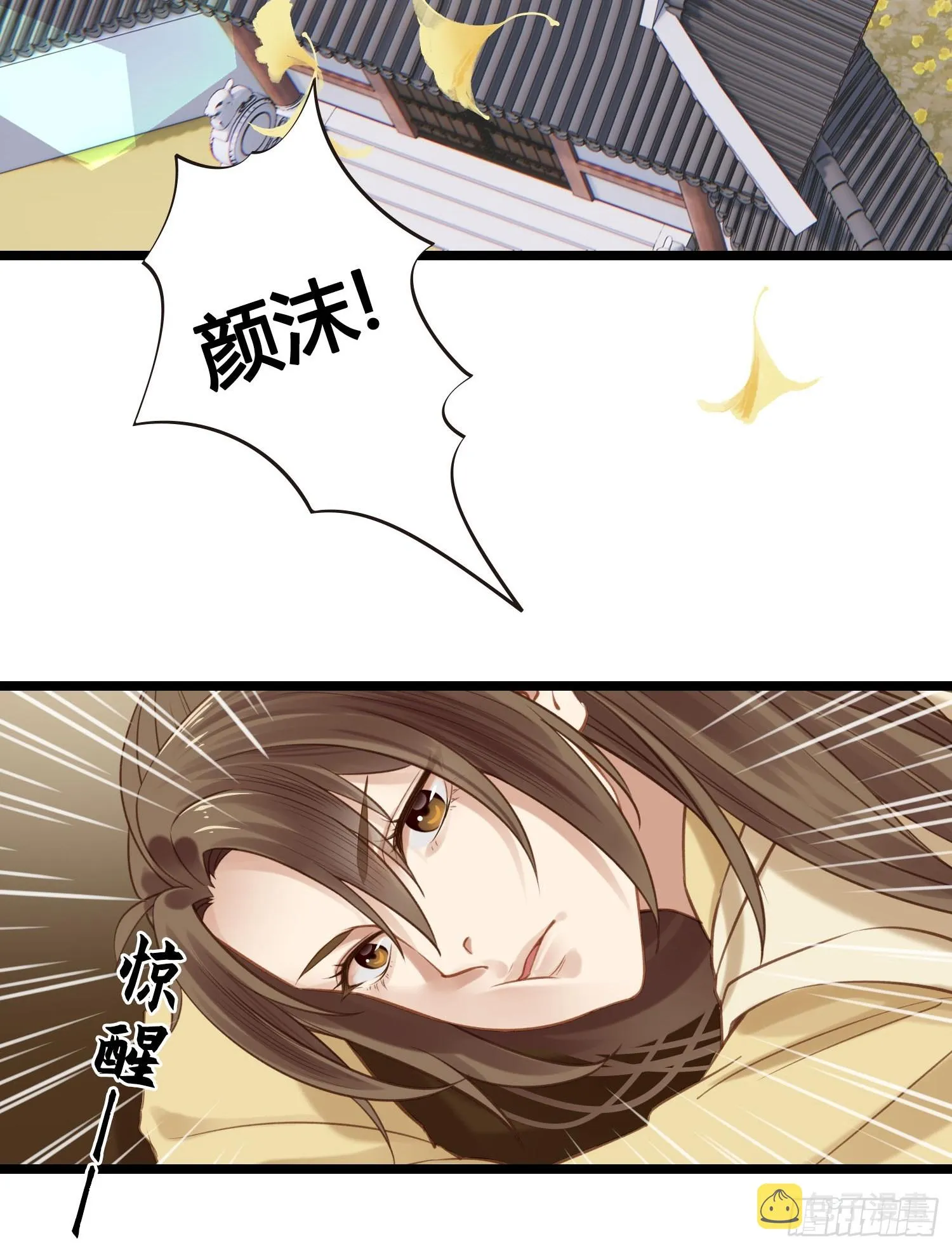 第051话 梦起 第20页