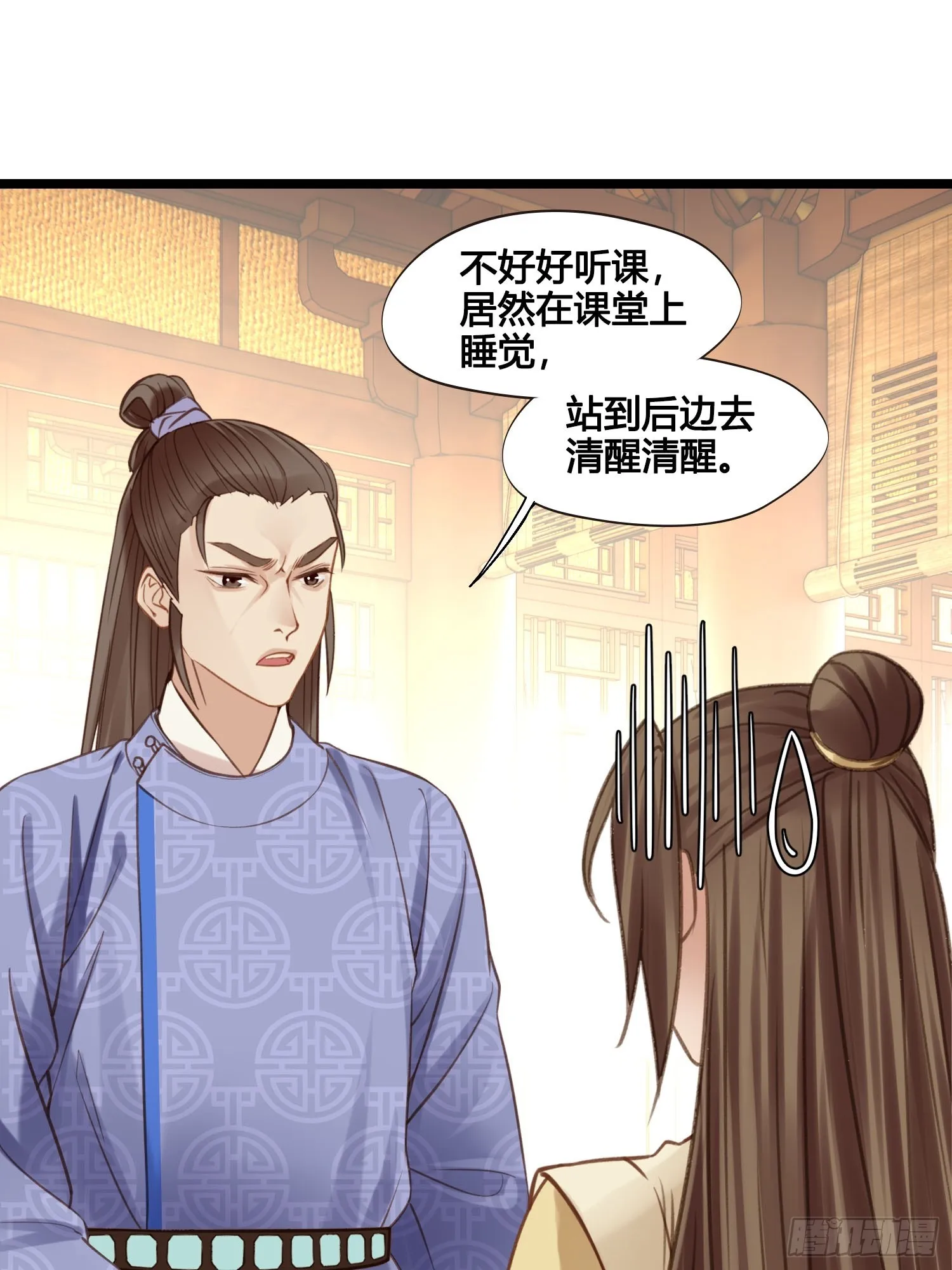 第051话 梦起 第21页